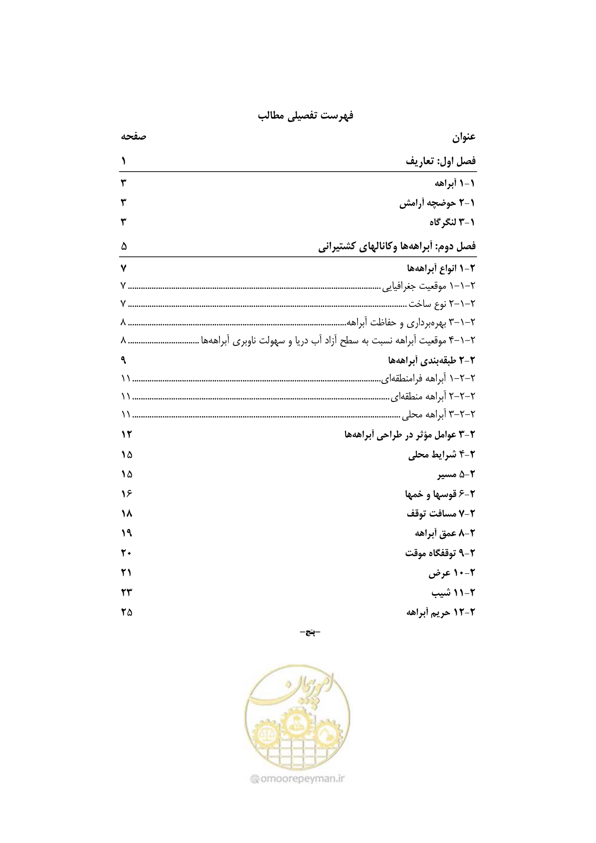 صفحه 12 از 90