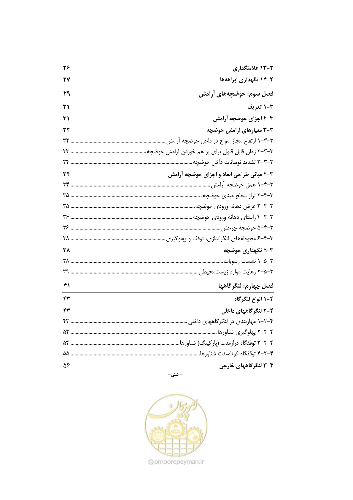 صفحه 13 از 90