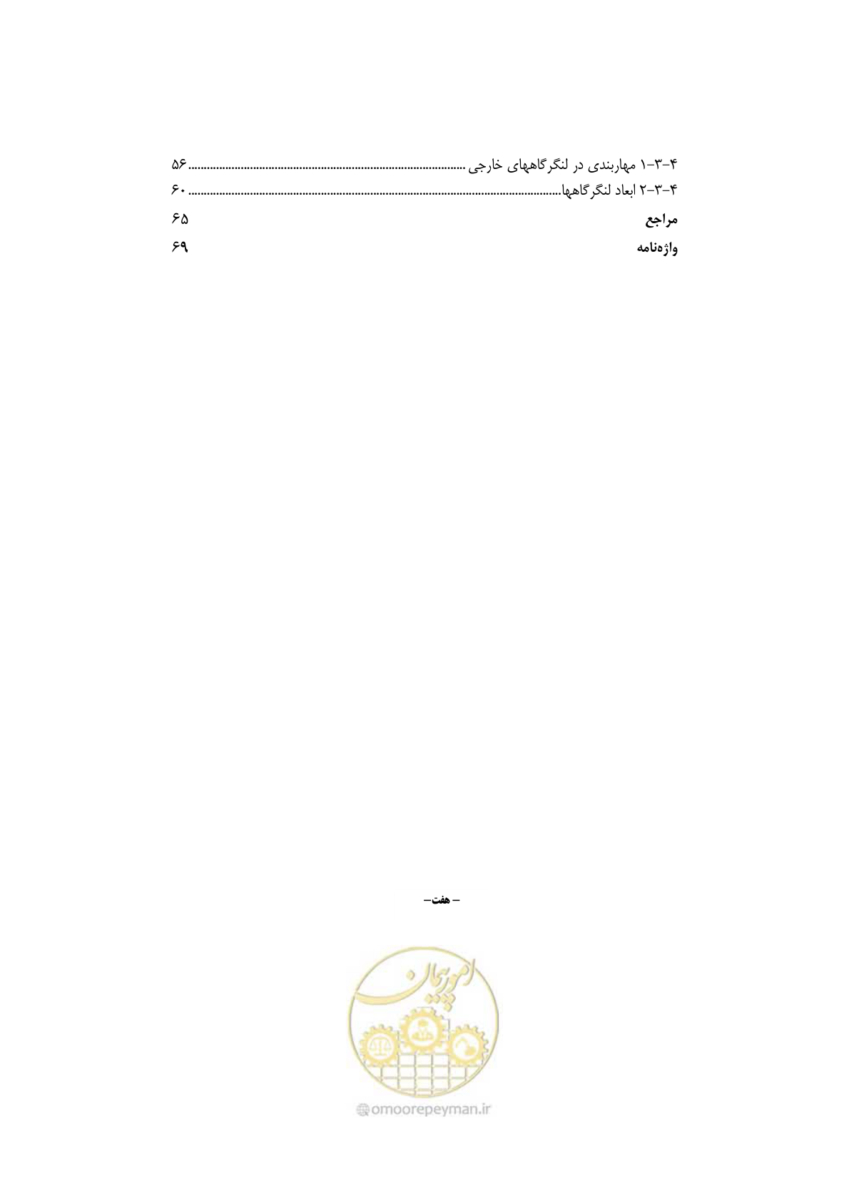 صفحه 14 از 90