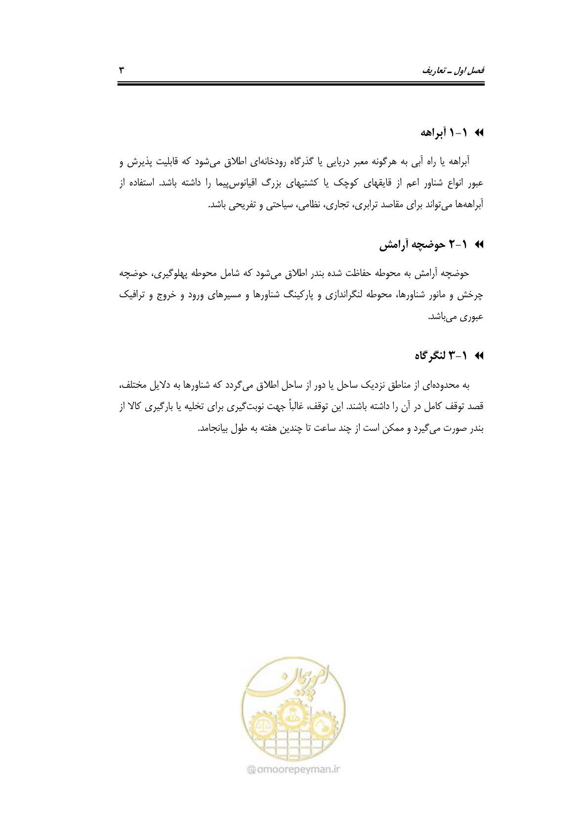 صفحه 19 از 90
