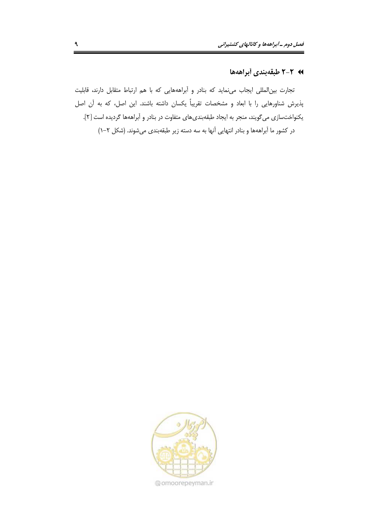 صفحه 25 از 90