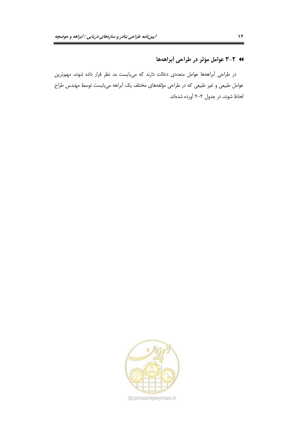 صفحه 28 از 90