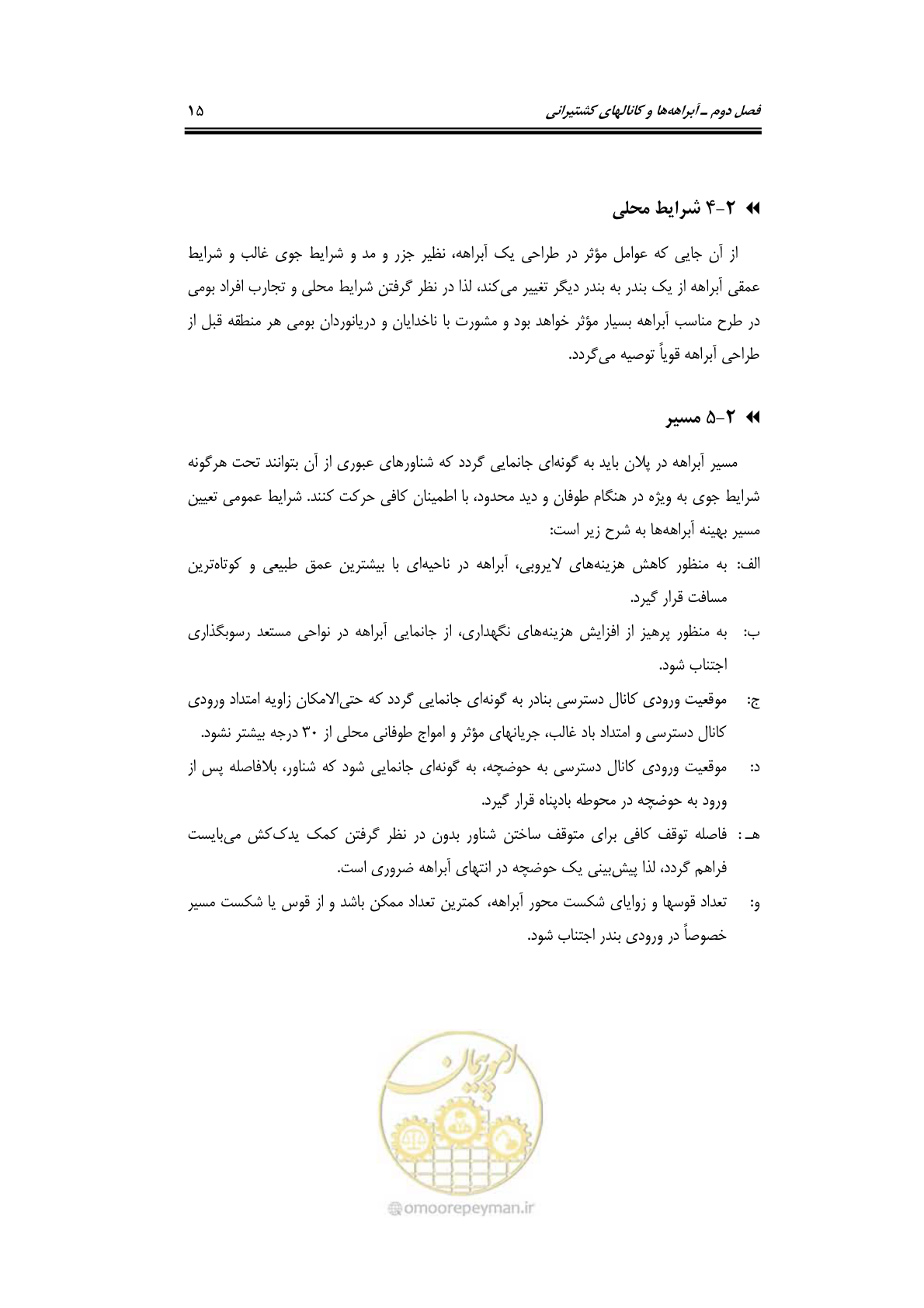 صفحه 31 از 90