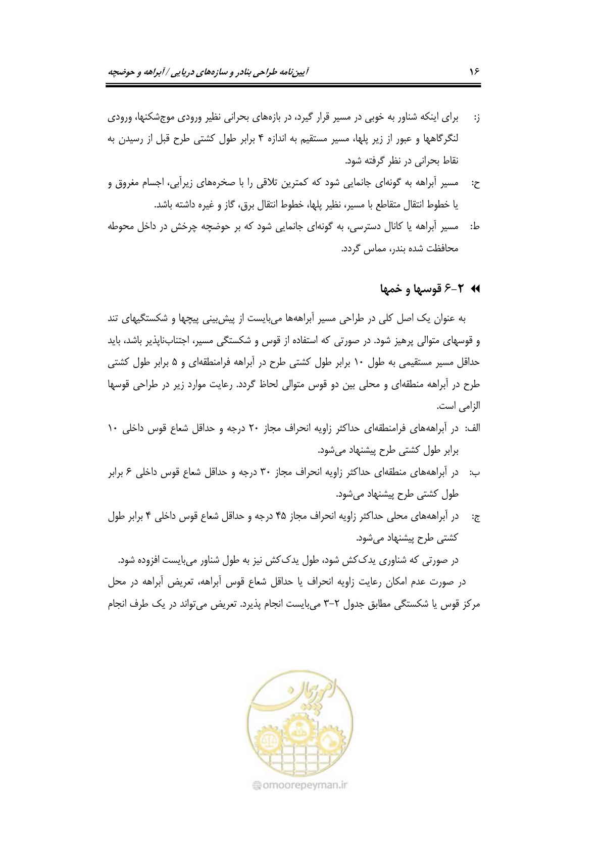 صفحه 32 از 90