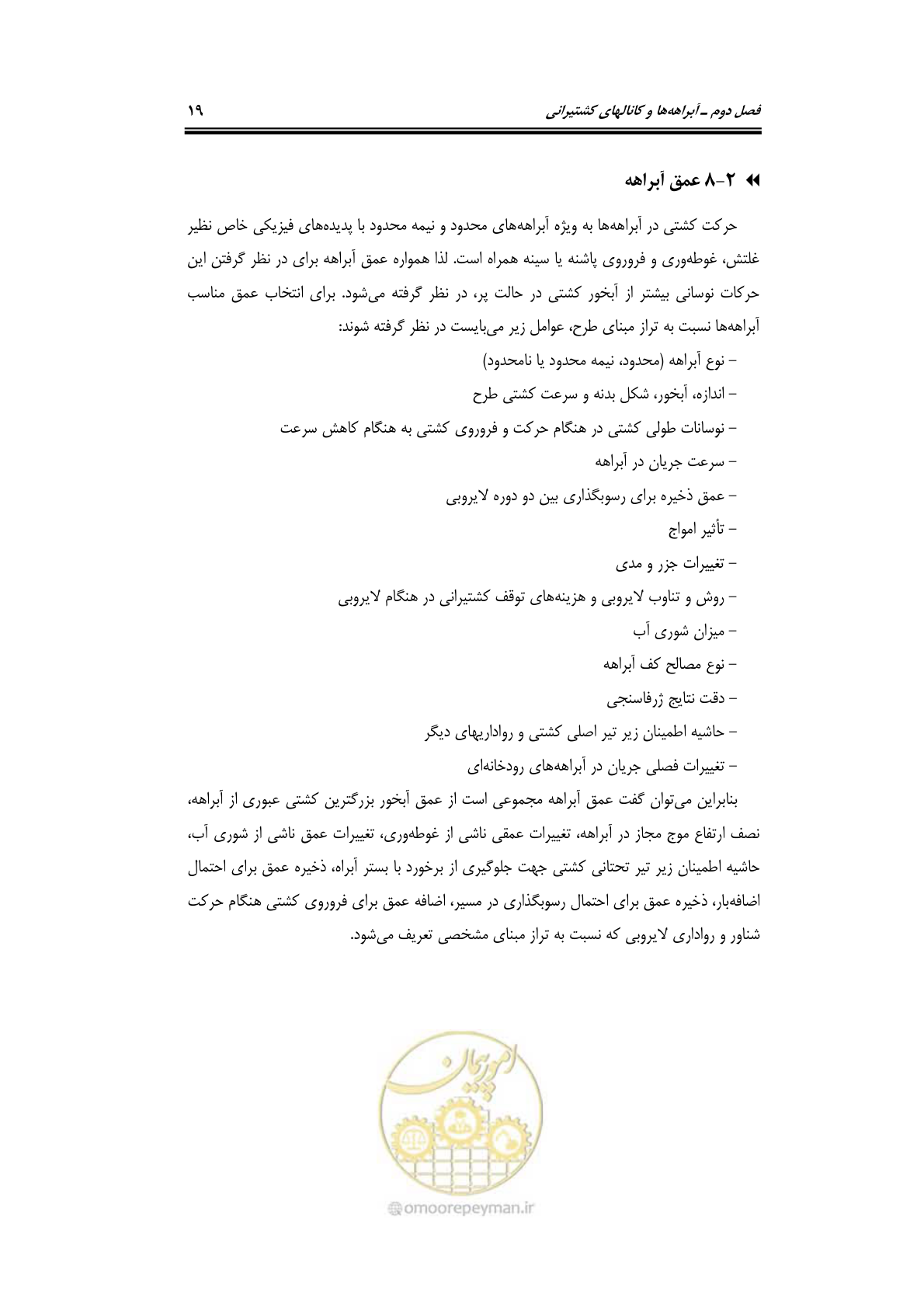 صفحه 35 از 90