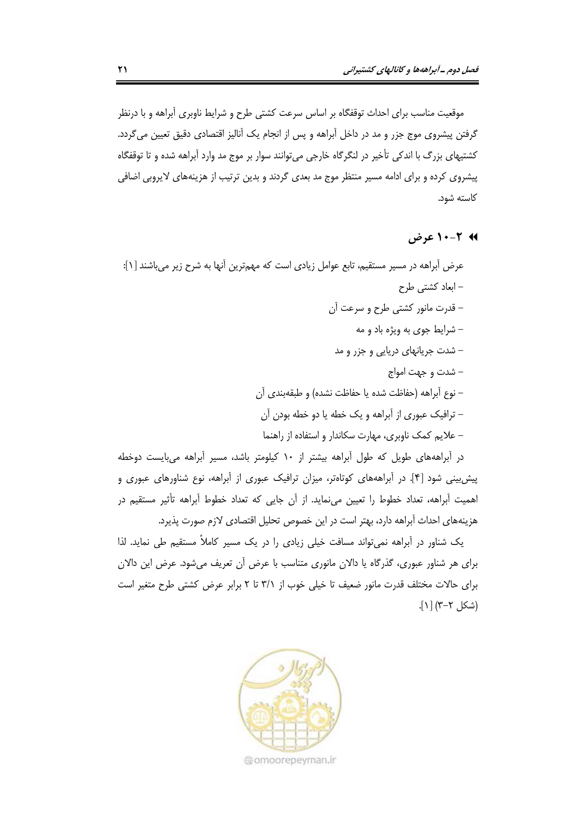 صفحه 37 از 90