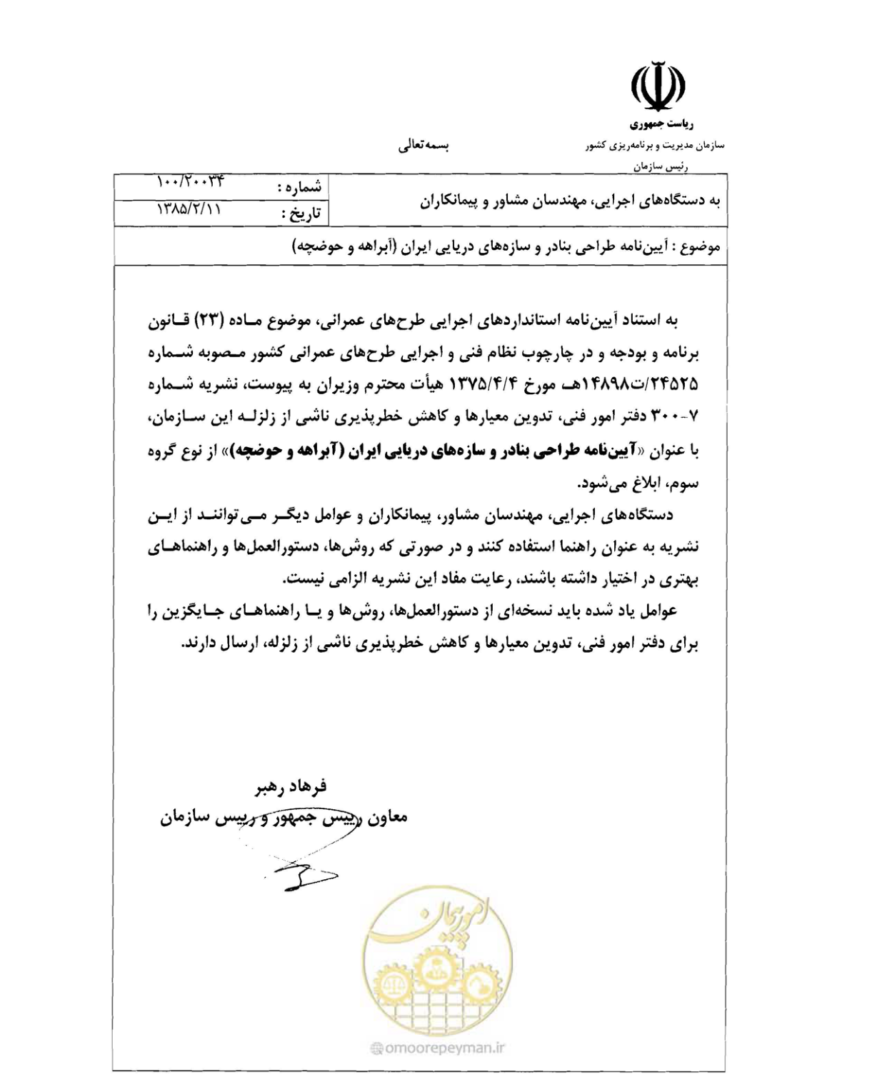 صفحه 4 از 90