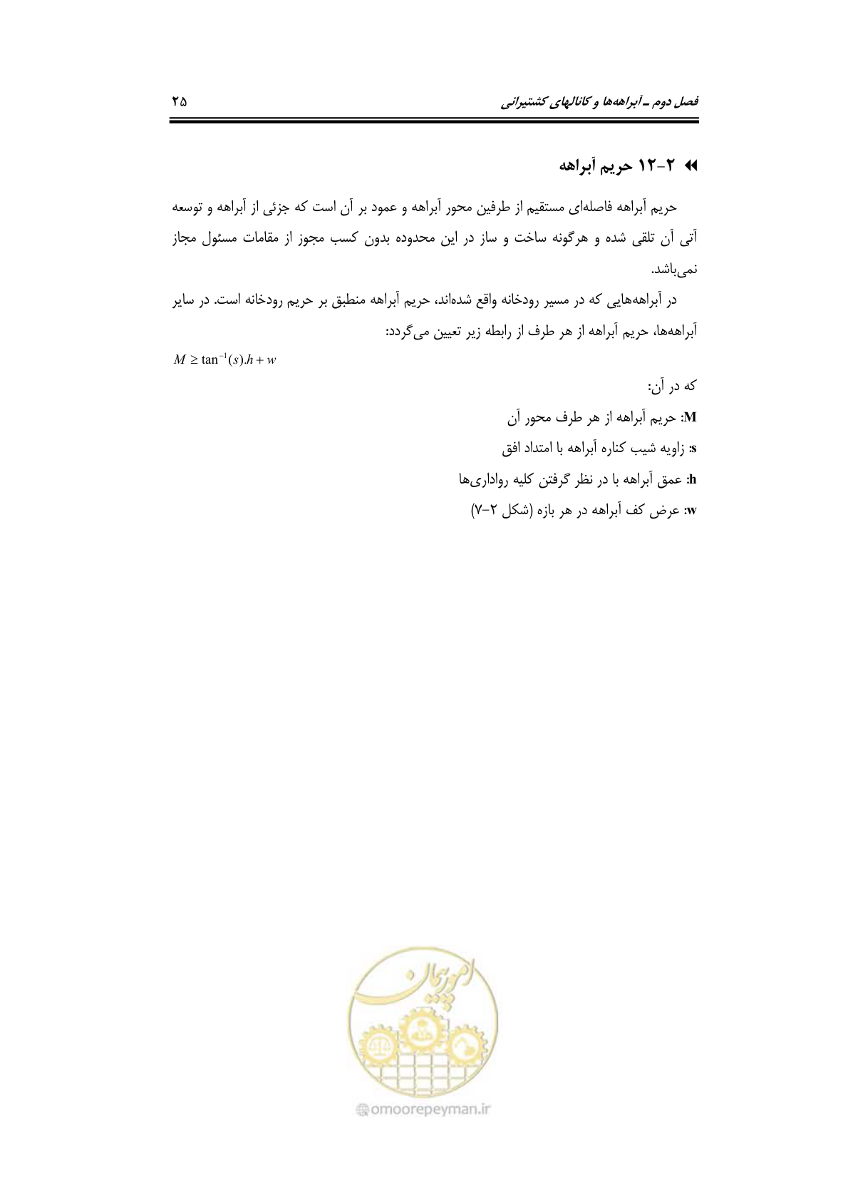 صفحه 41 از 90