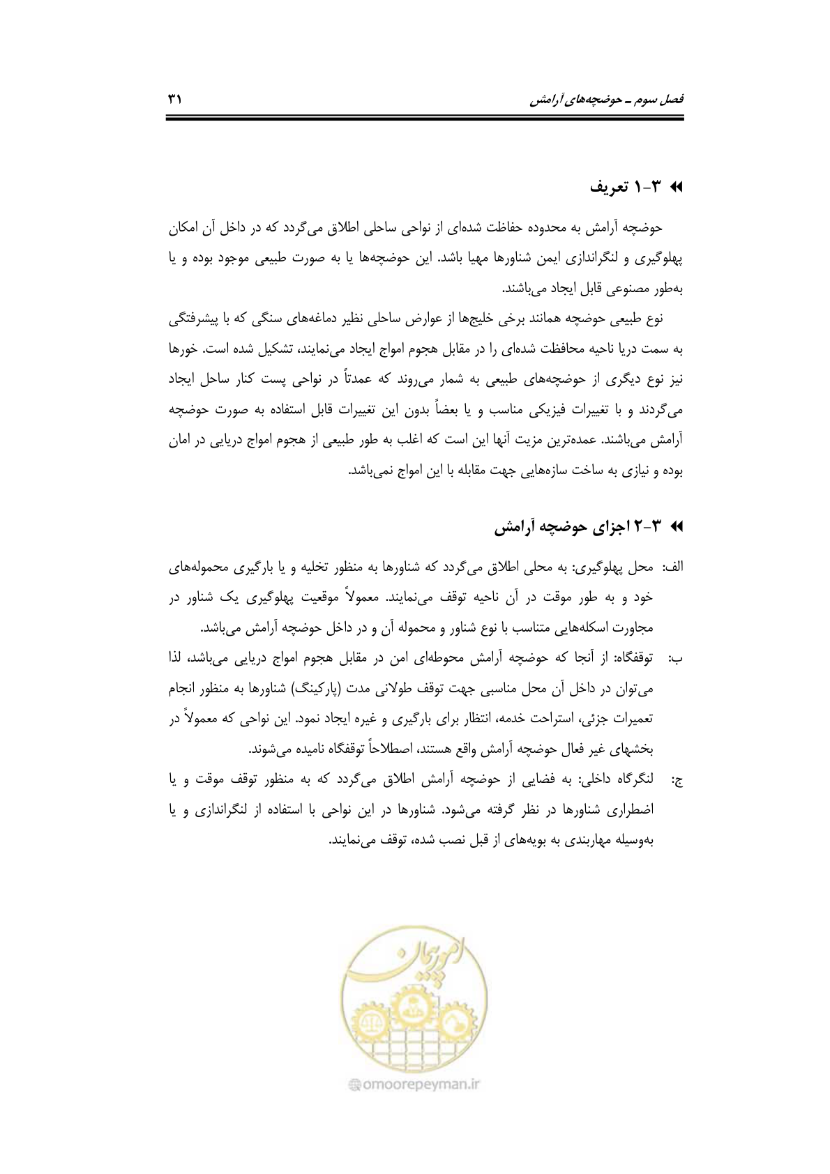 صفحه 47 از 90