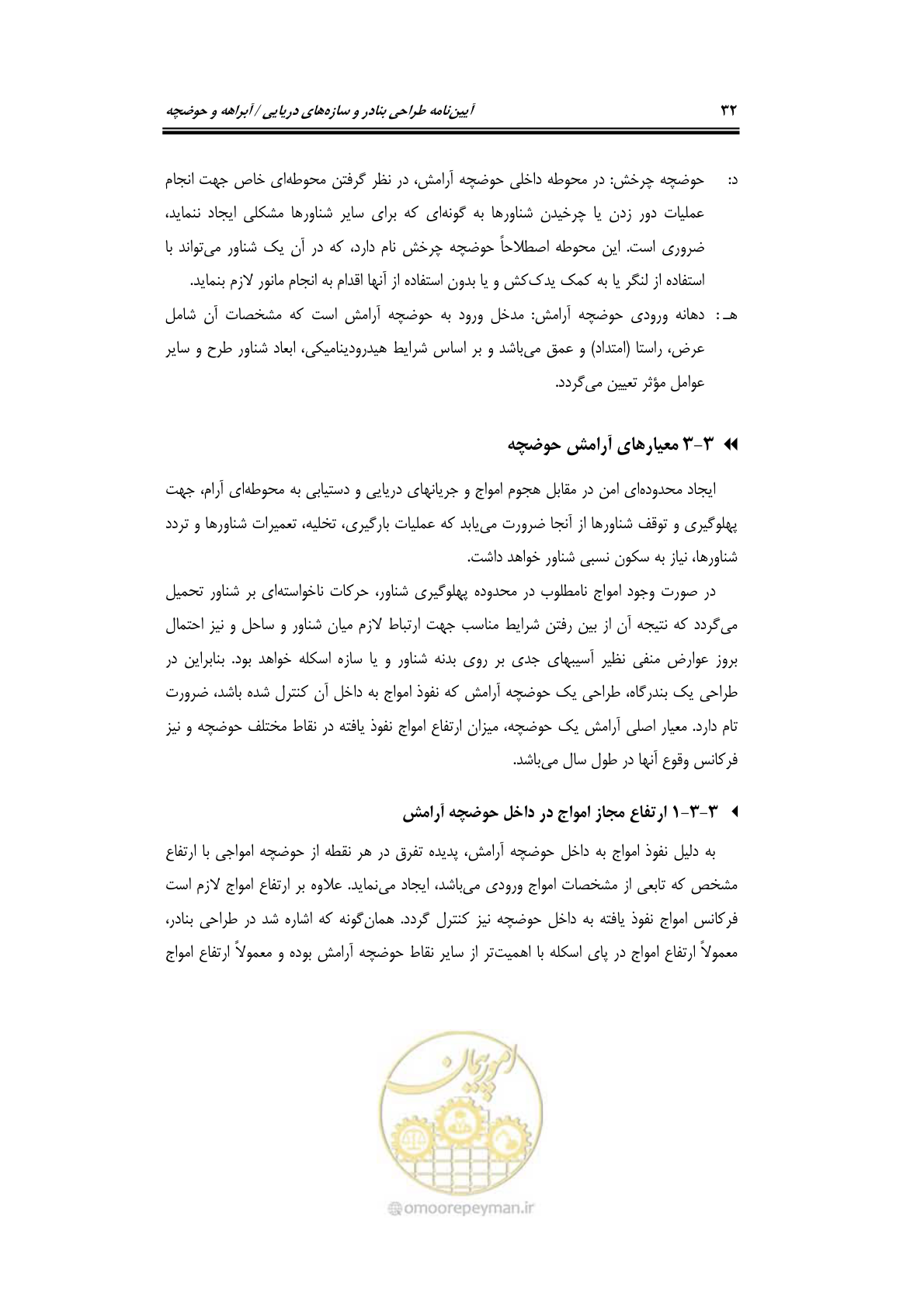 صفحه 48 از 90