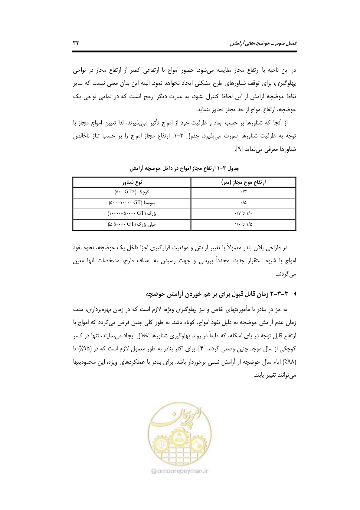 صفحه 49 از 90