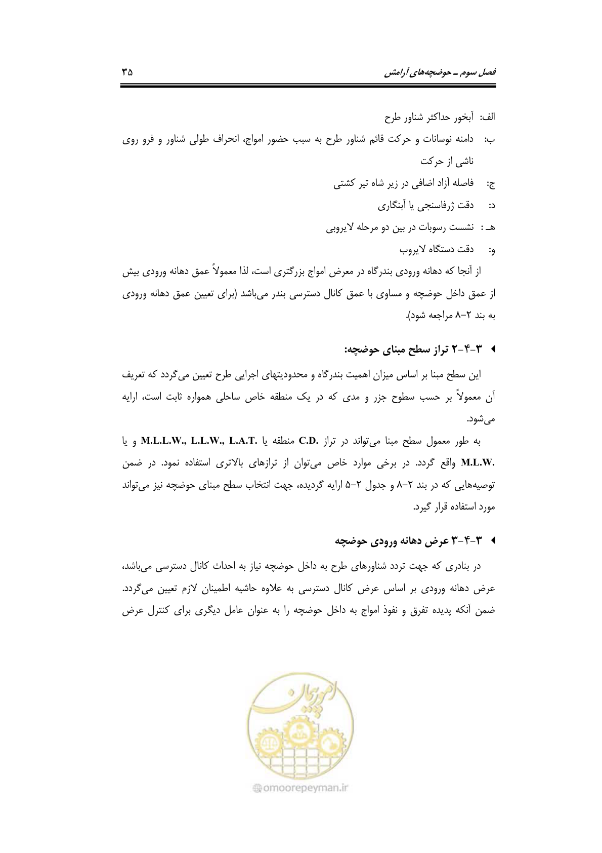 صفحه 51 از 90