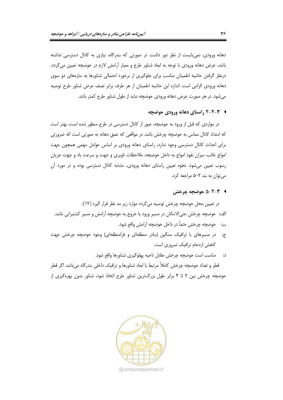 صفحه 52 از 90