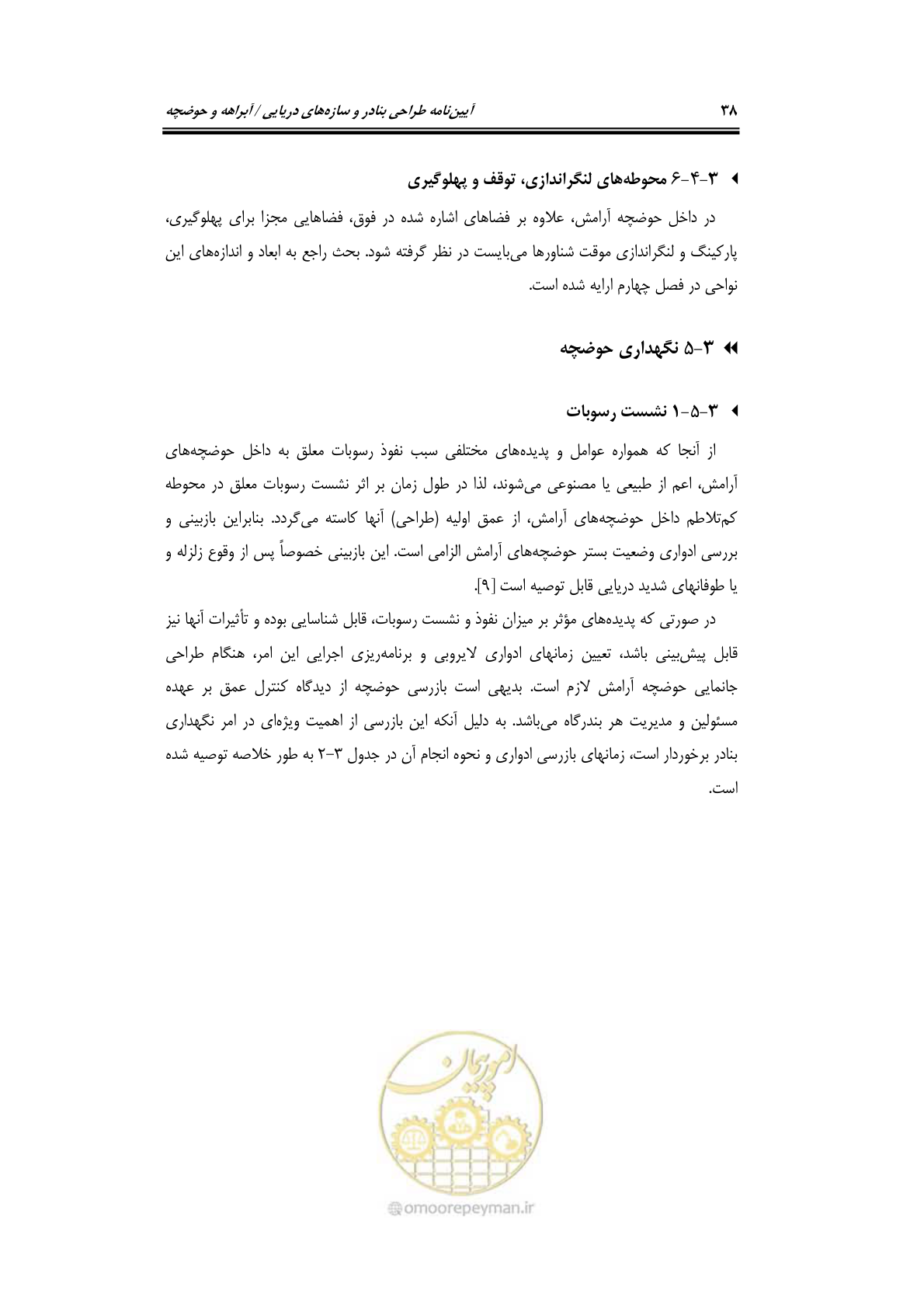 صفحه 54 از 90