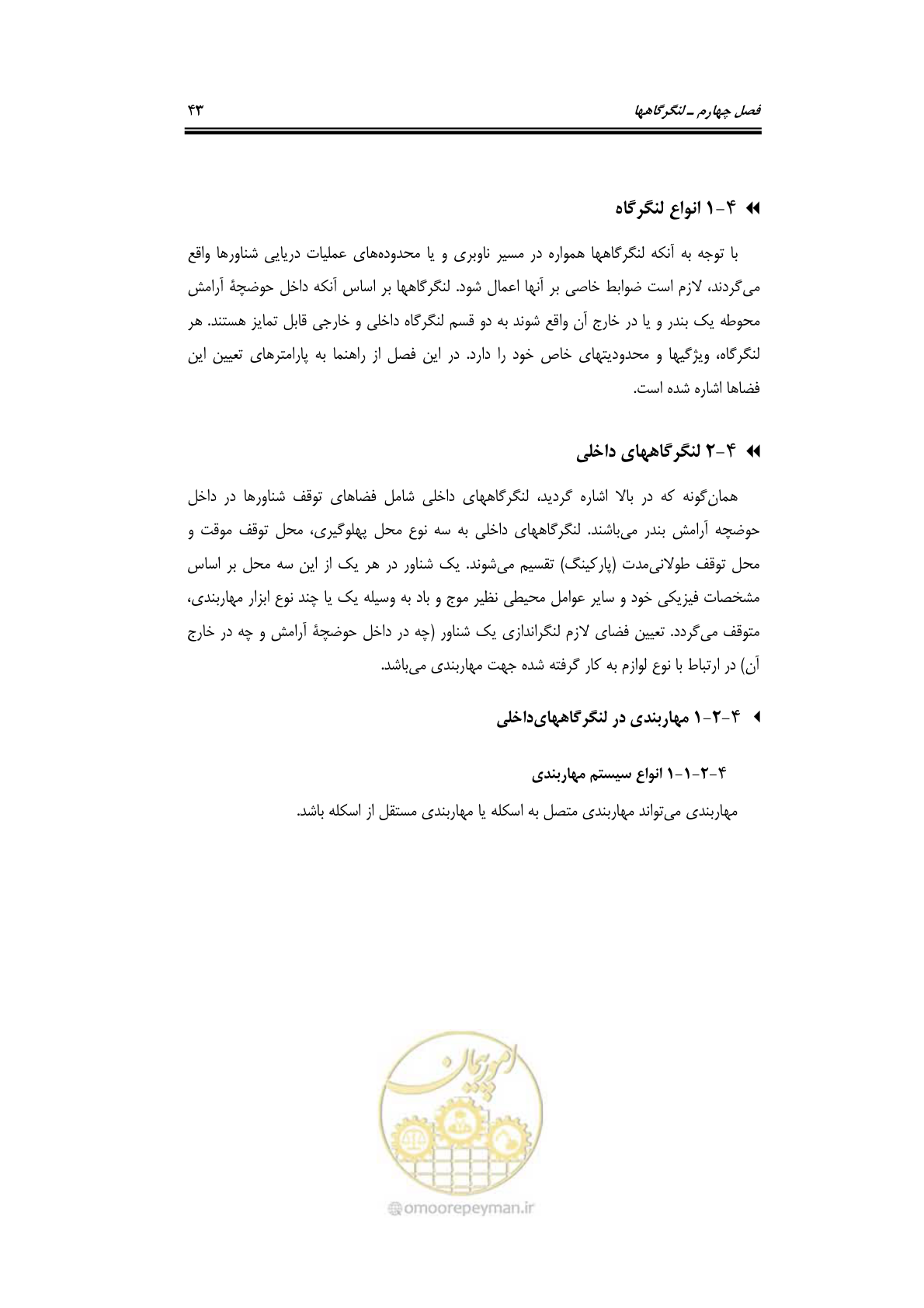 صفحه 59 از 90