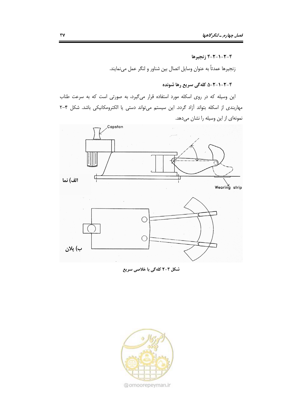 صفحه 63 از 90
