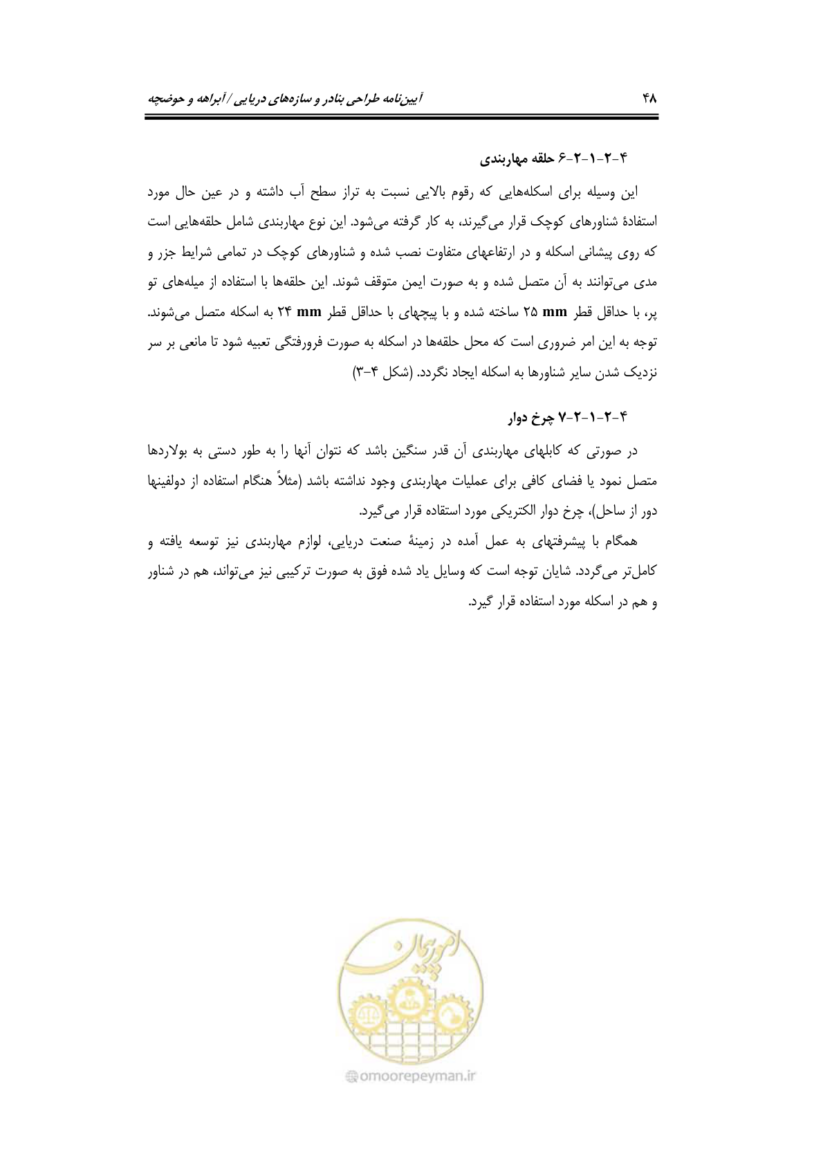 صفحه 64 از 90