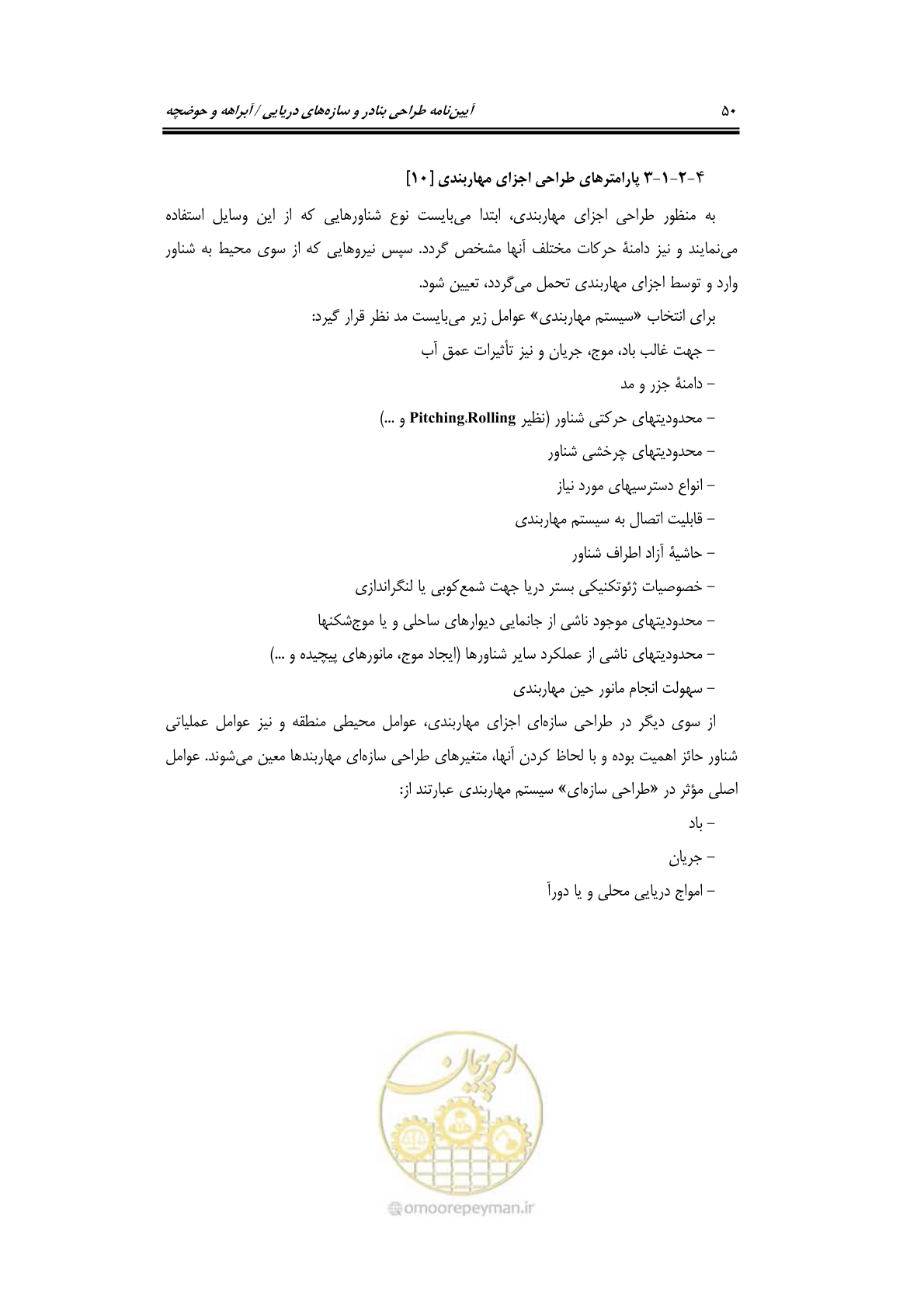 صفحه 66 از 90