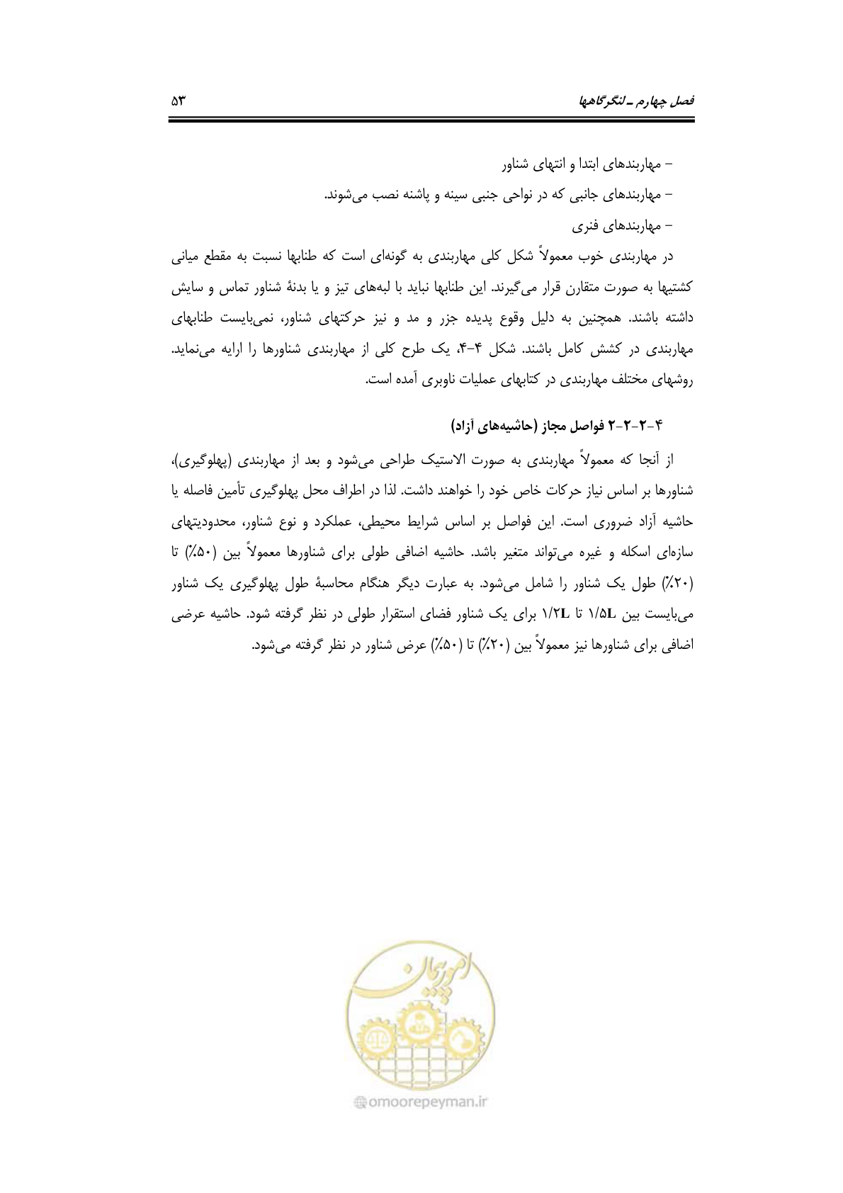 صفحه 69 از 90