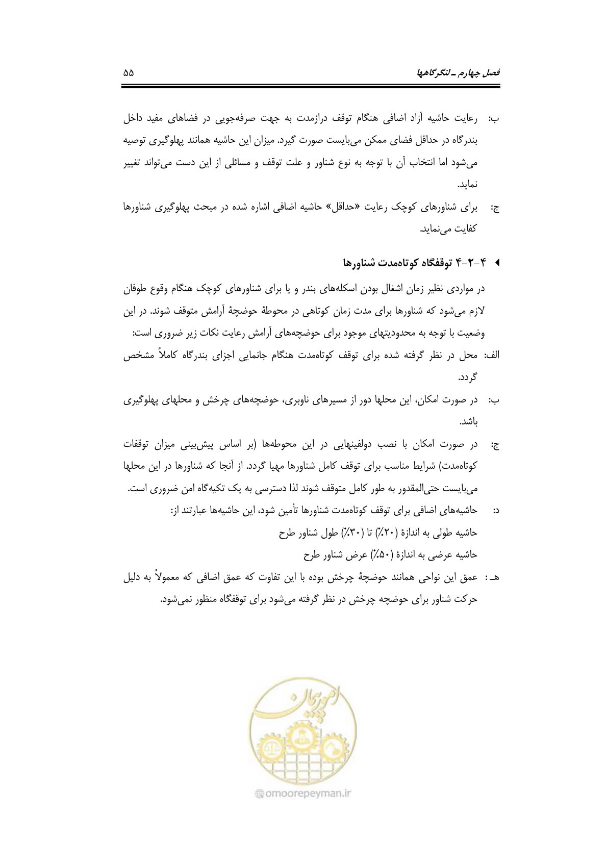 صفحه 71 از 90