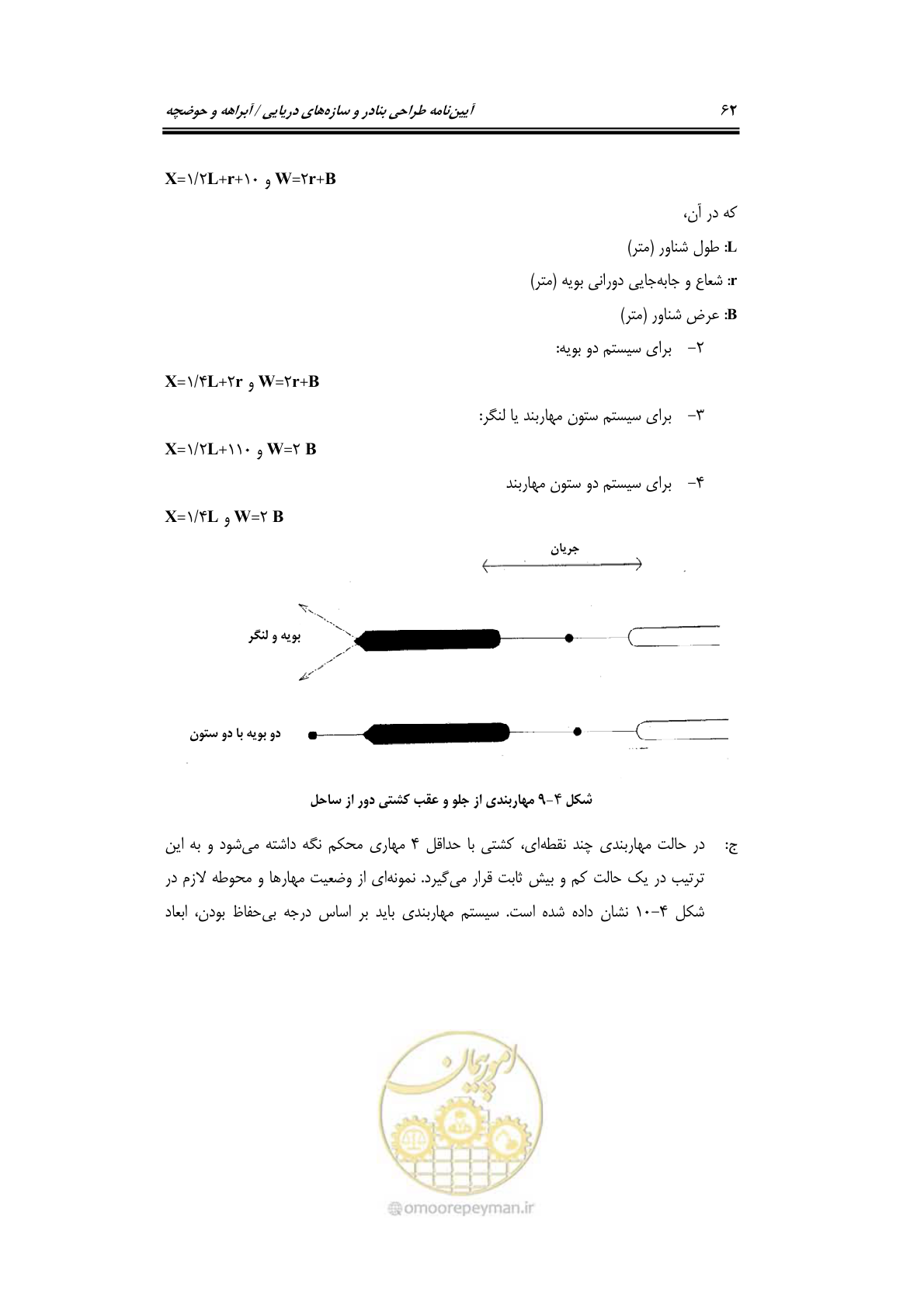 صفحه 78 از 90