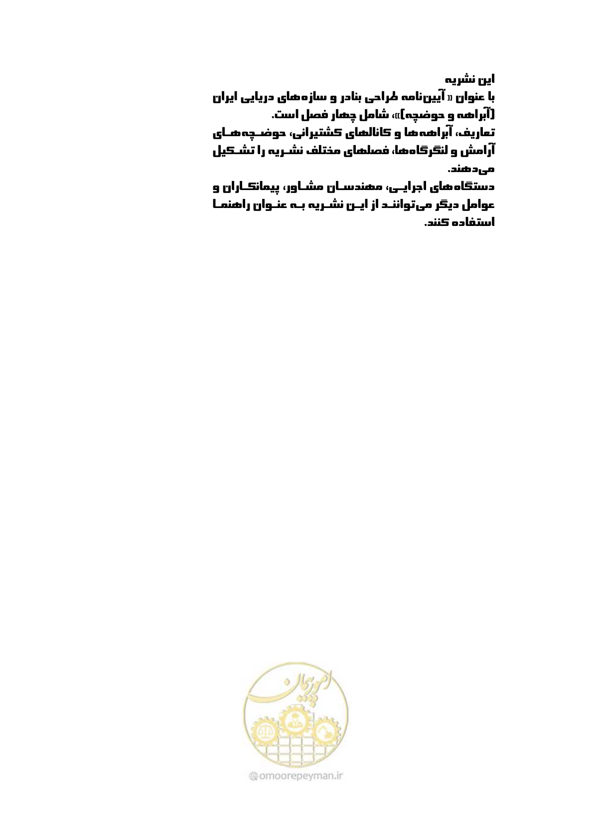صفحه 90 از 90