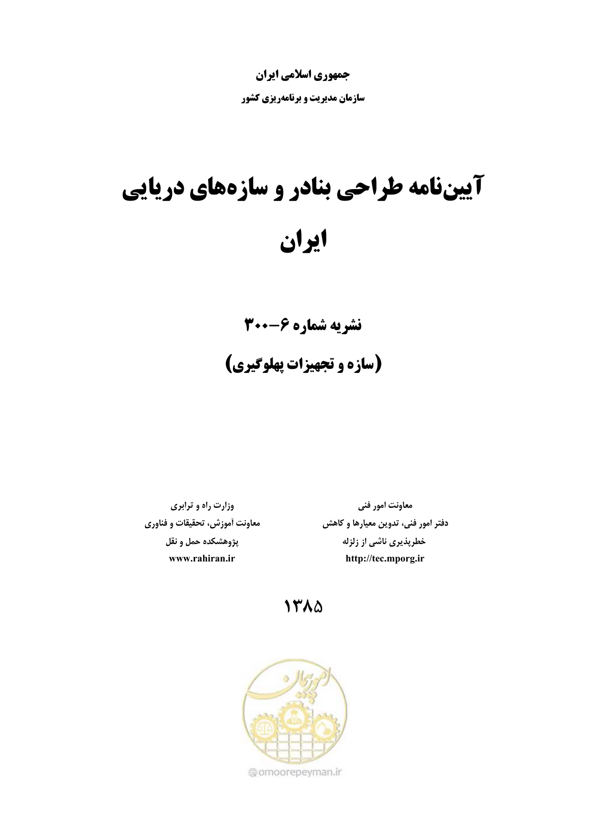 صفحه 1 از 290