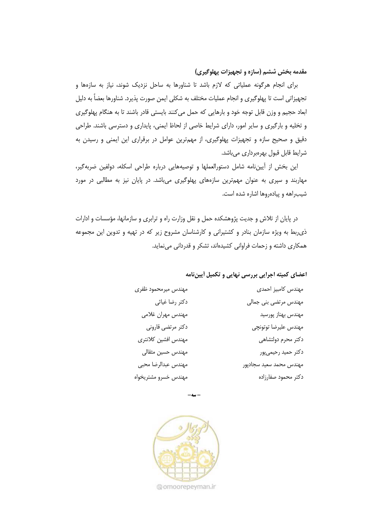 صفحه 10 از 290