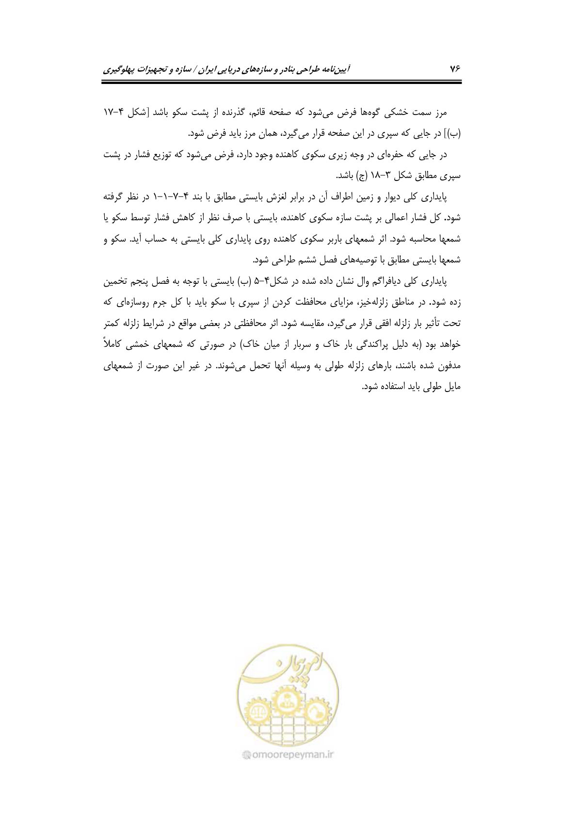 صفحه 102 از 290