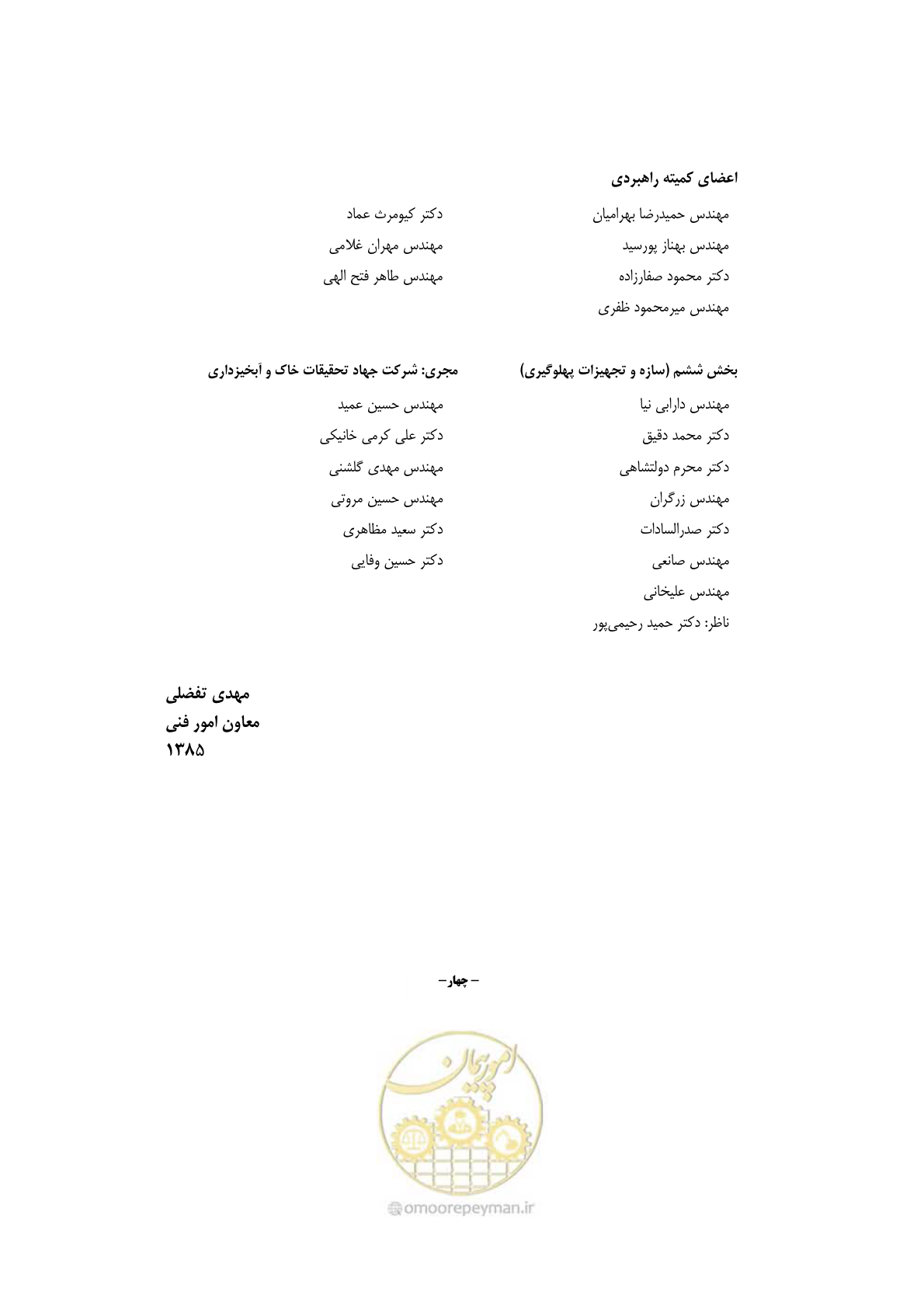 صفحه 11 از 290