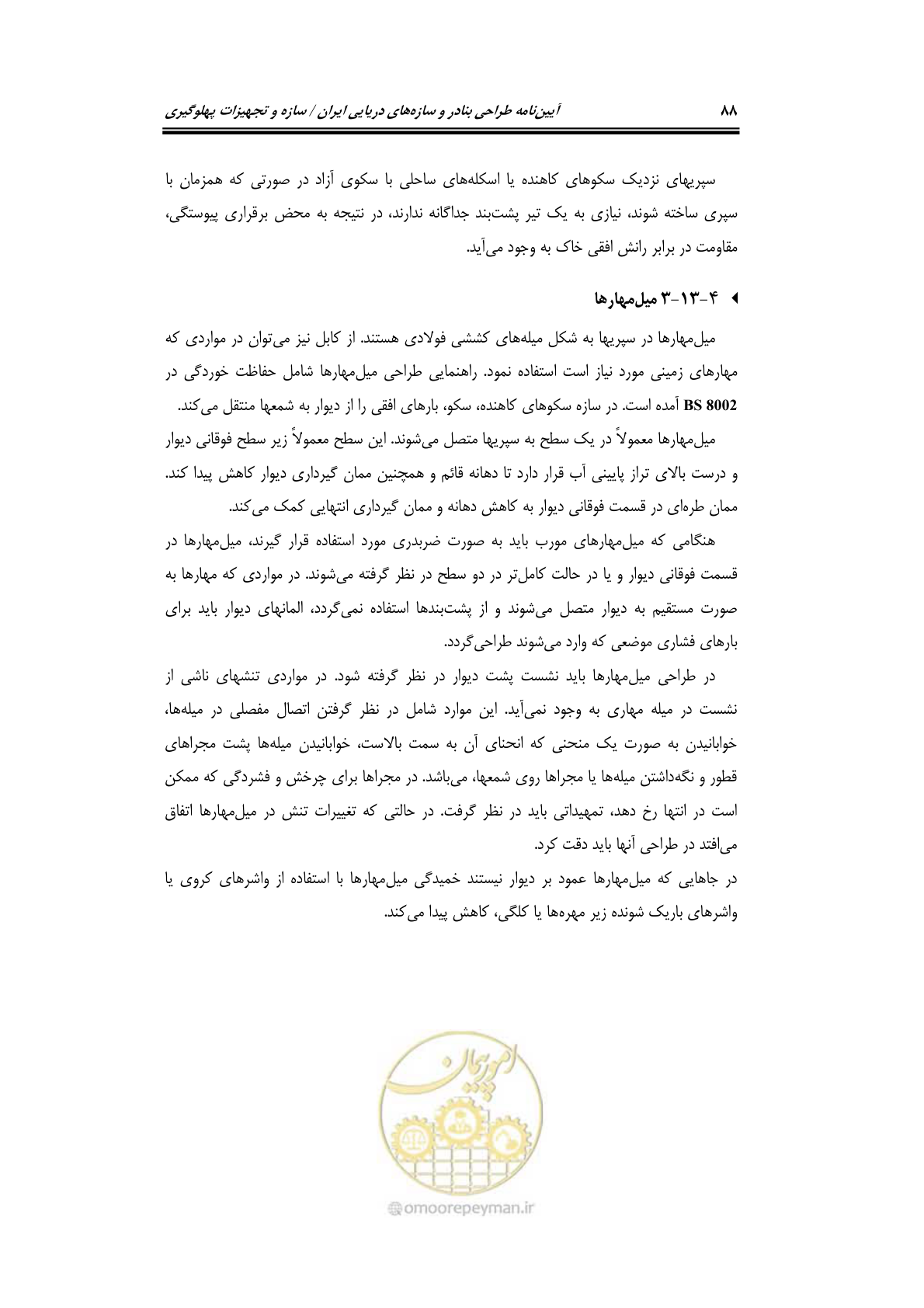 صفحه 114 از 290