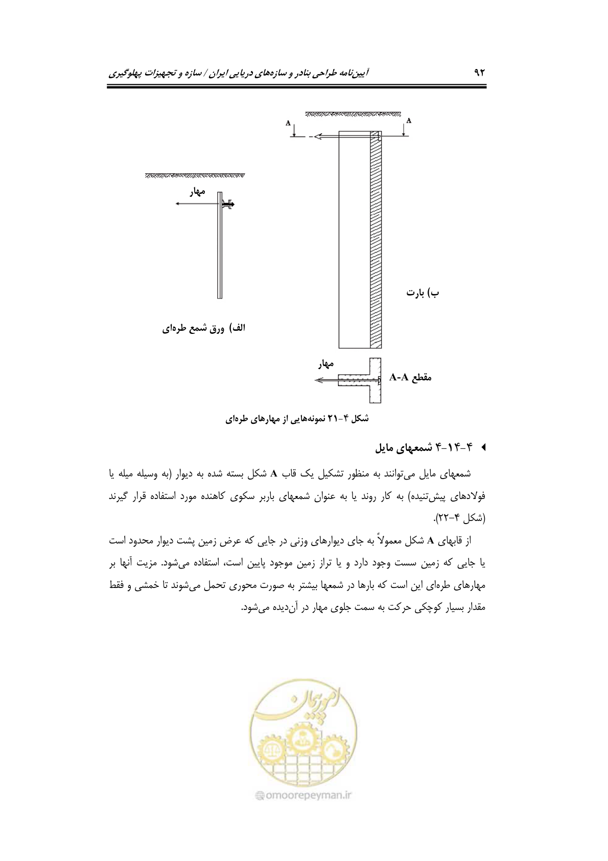 صفحه 118 از 290