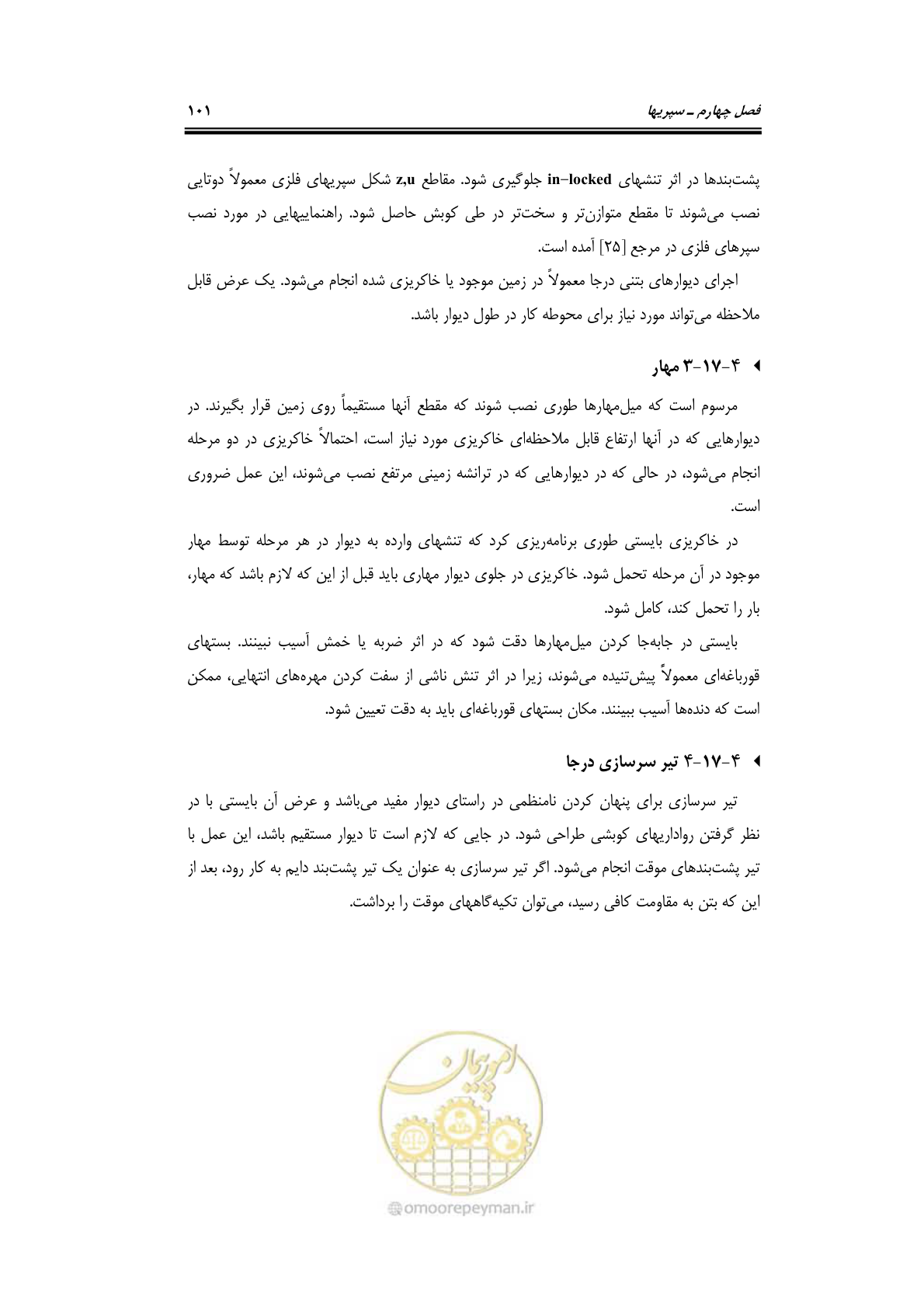 صفحه 127 از 290