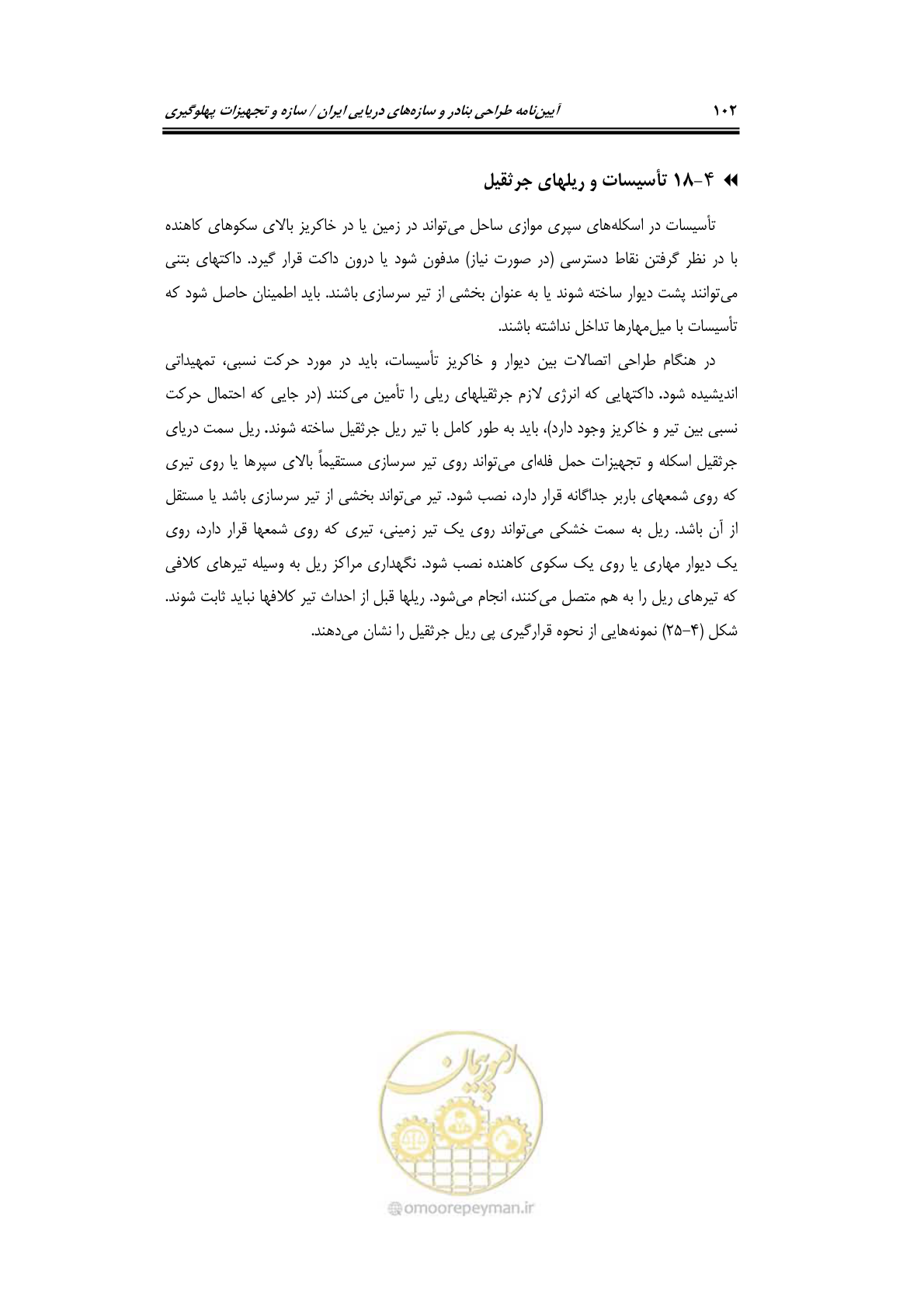 صفحه 128 از 290