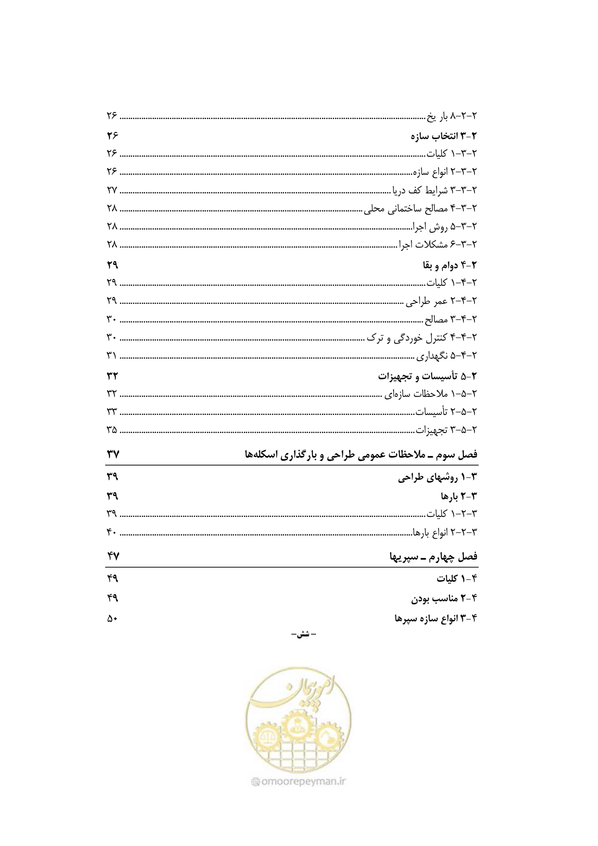 صفحه 13 از 290