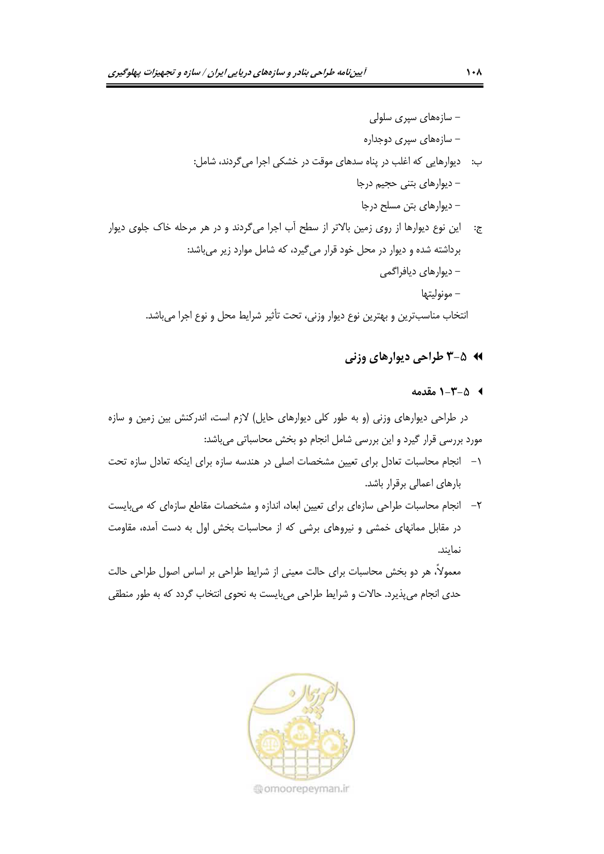 صفحه 134 از 290