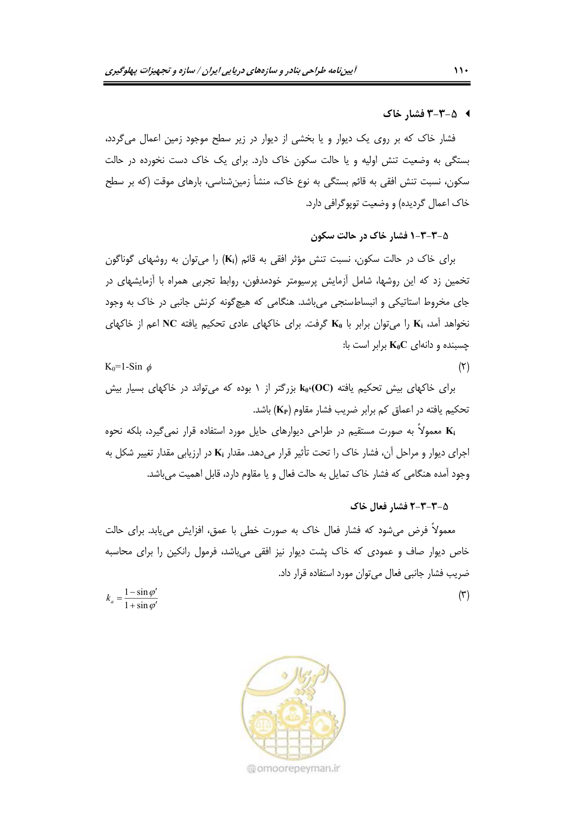 صفحه 136 از 290