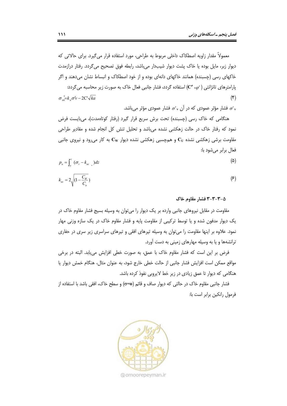 صفحه 137 از 290