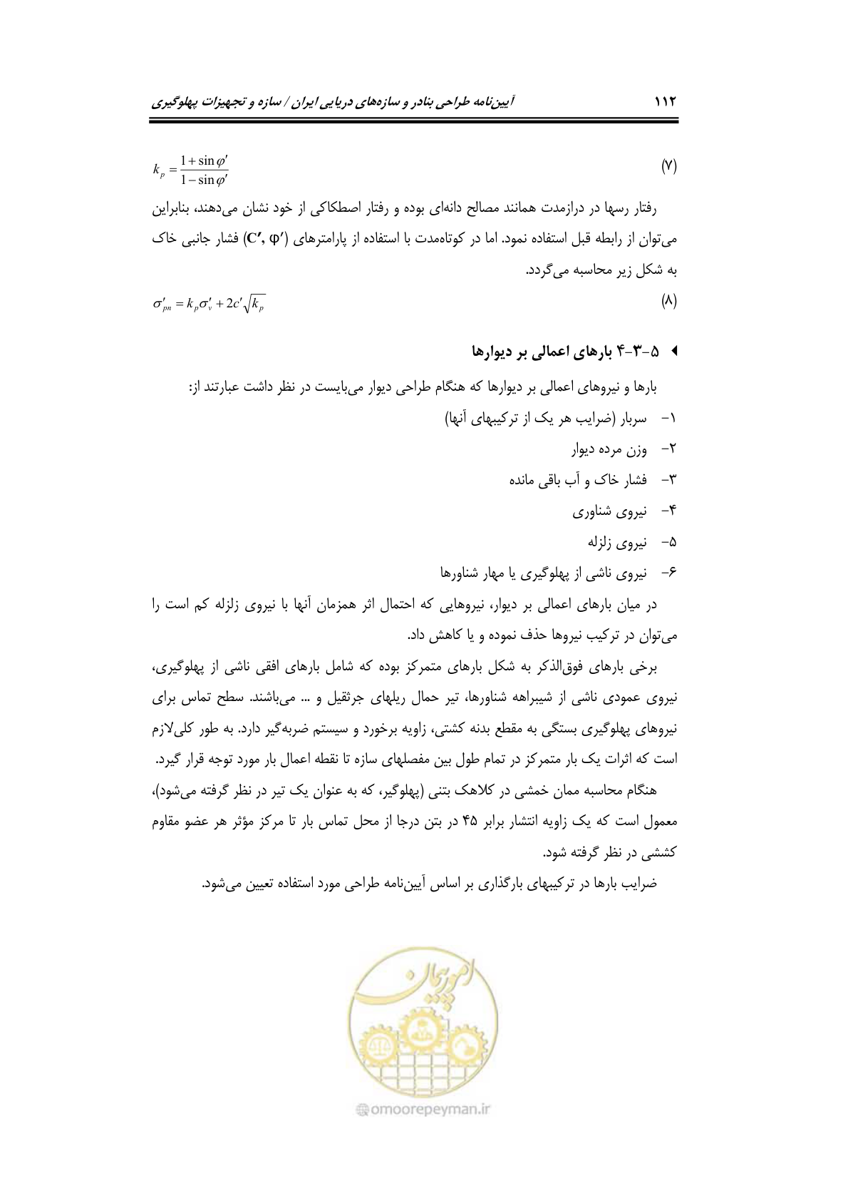 صفحه 138 از 290