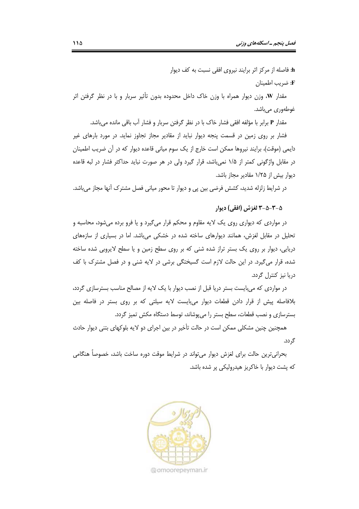 صفحه 141 از 290