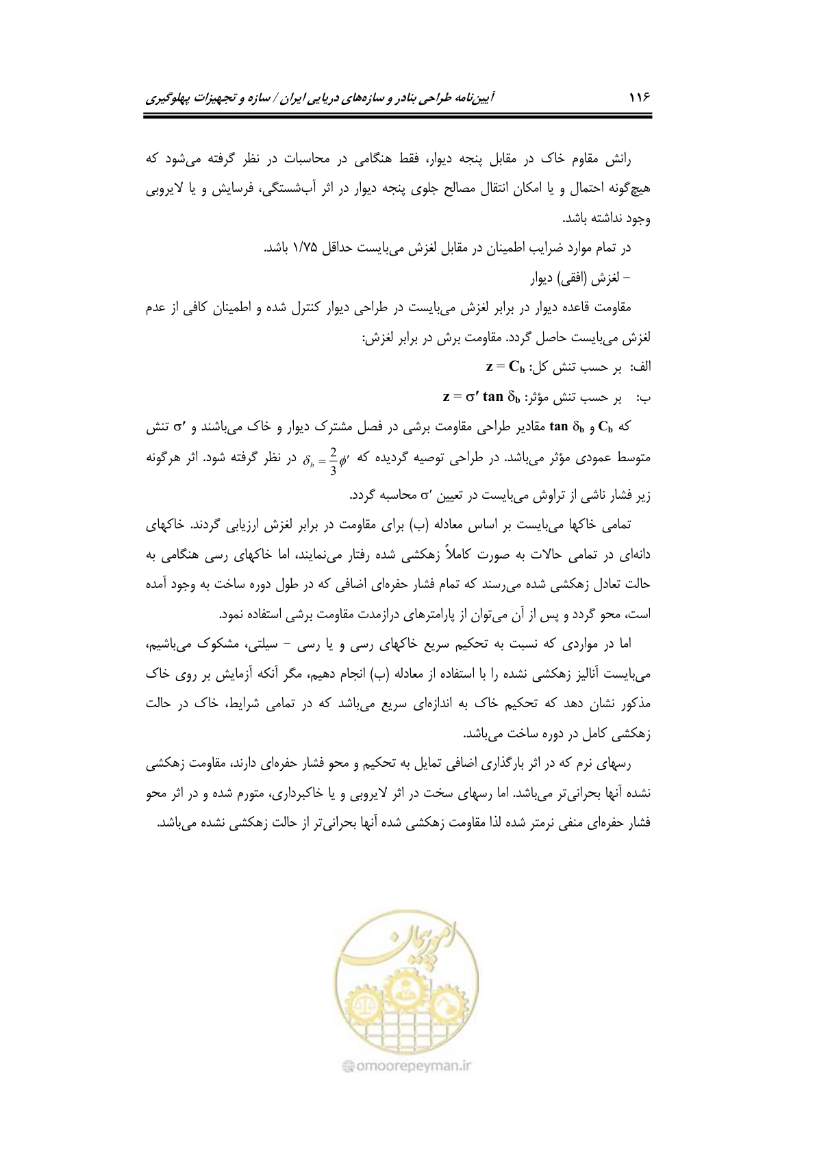صفحه 142 از 290