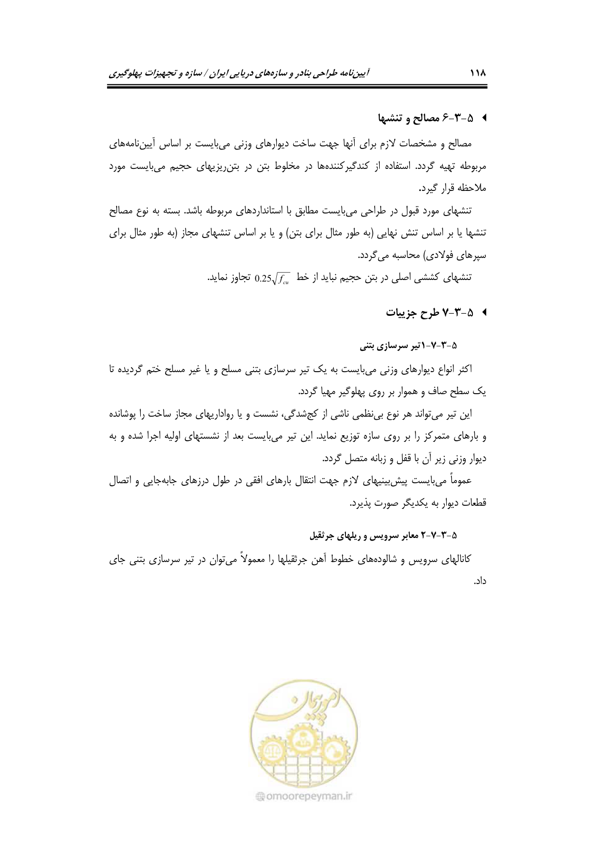 صفحه 144 از 290