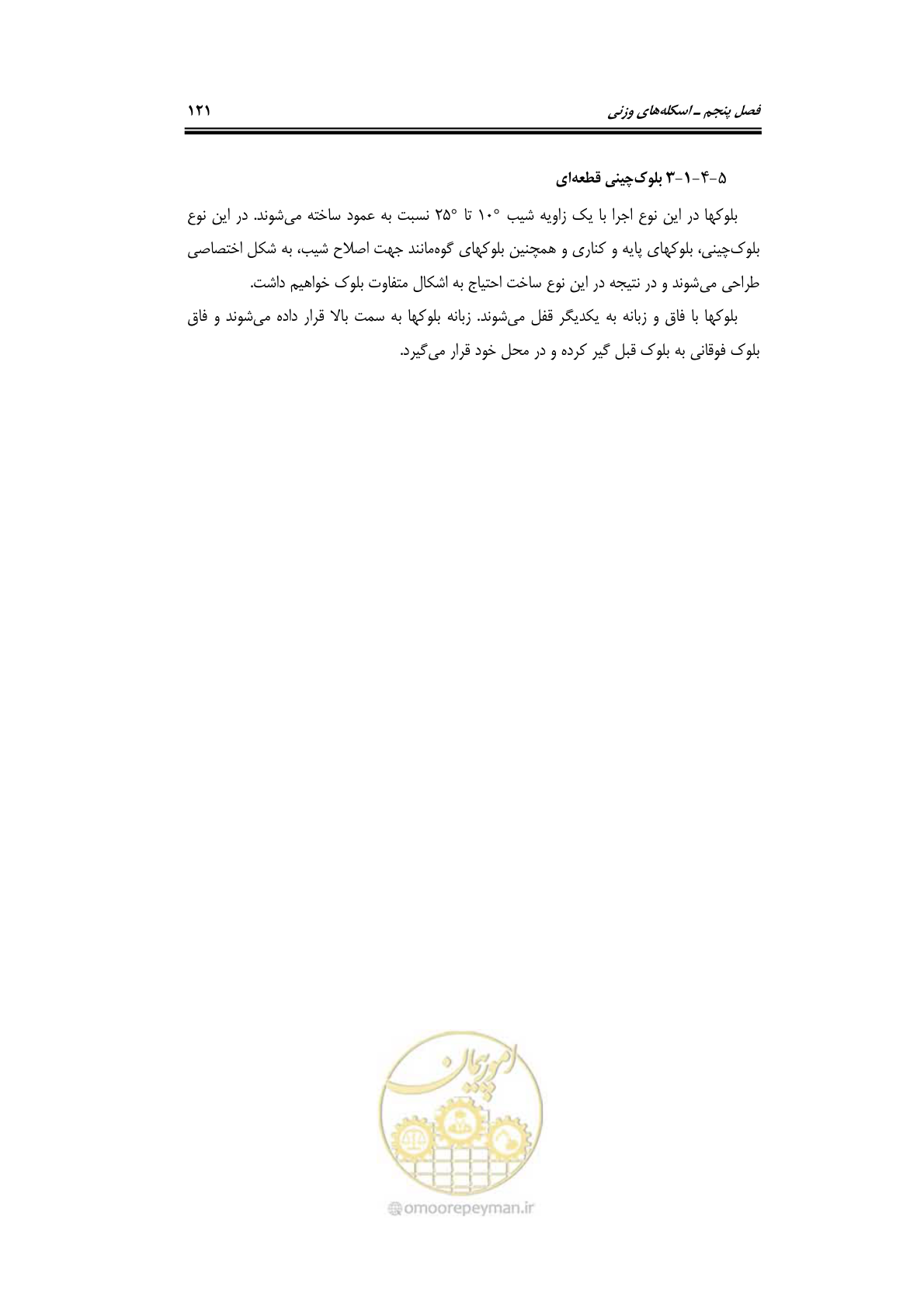 صفحه 147 از 290
