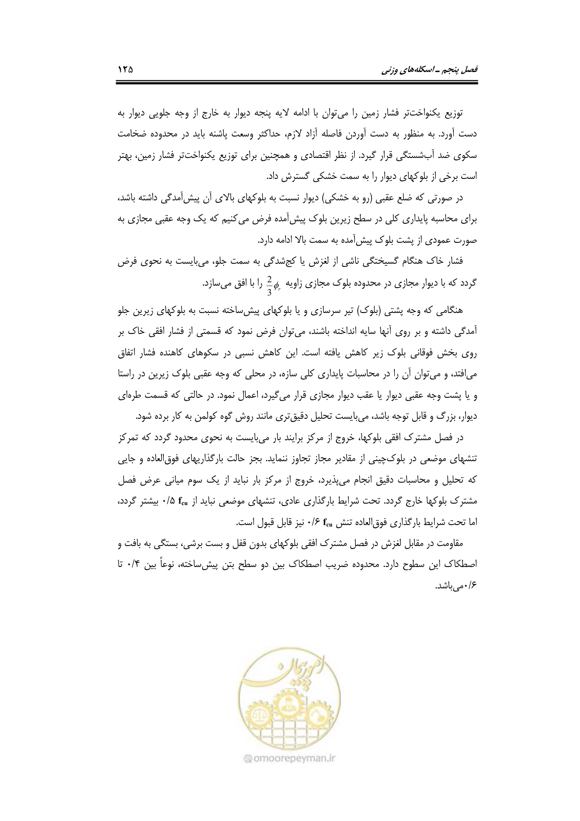 صفحه 151 از 290