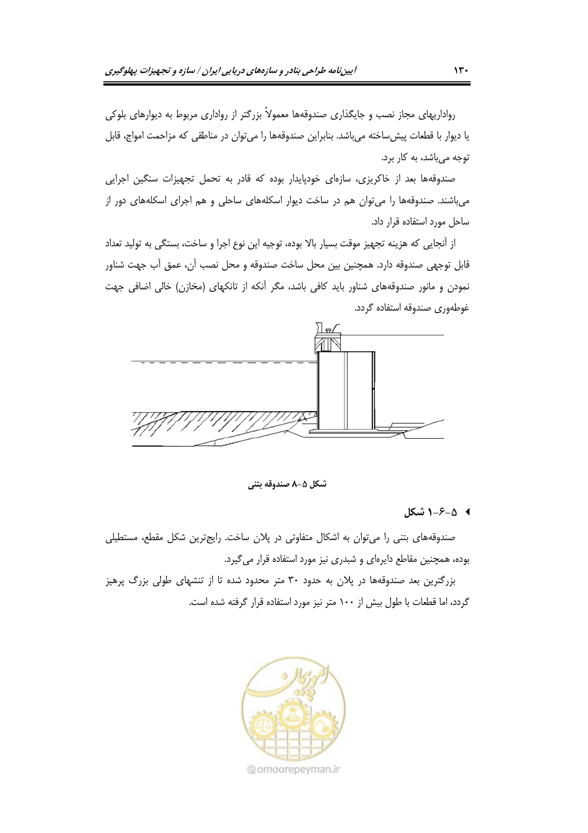صفحه 156 از 290