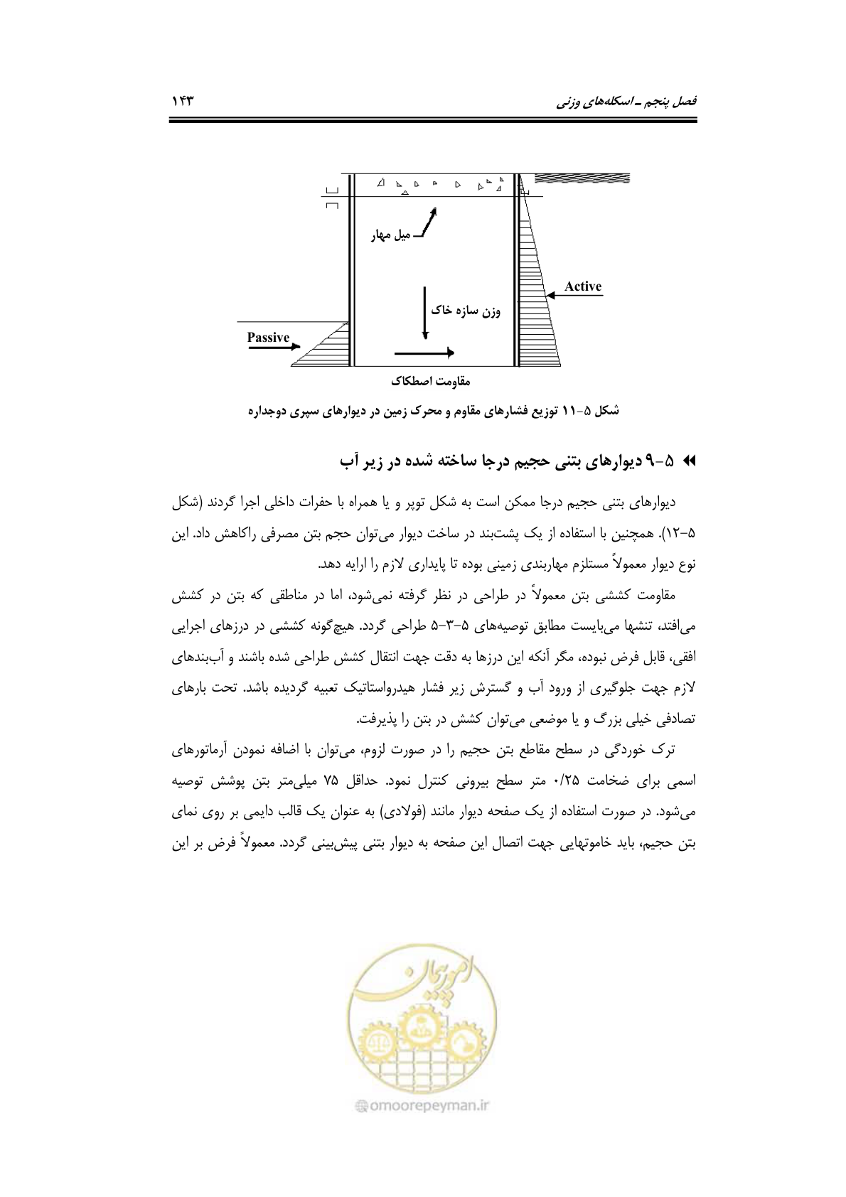 صفحه 169 از 290