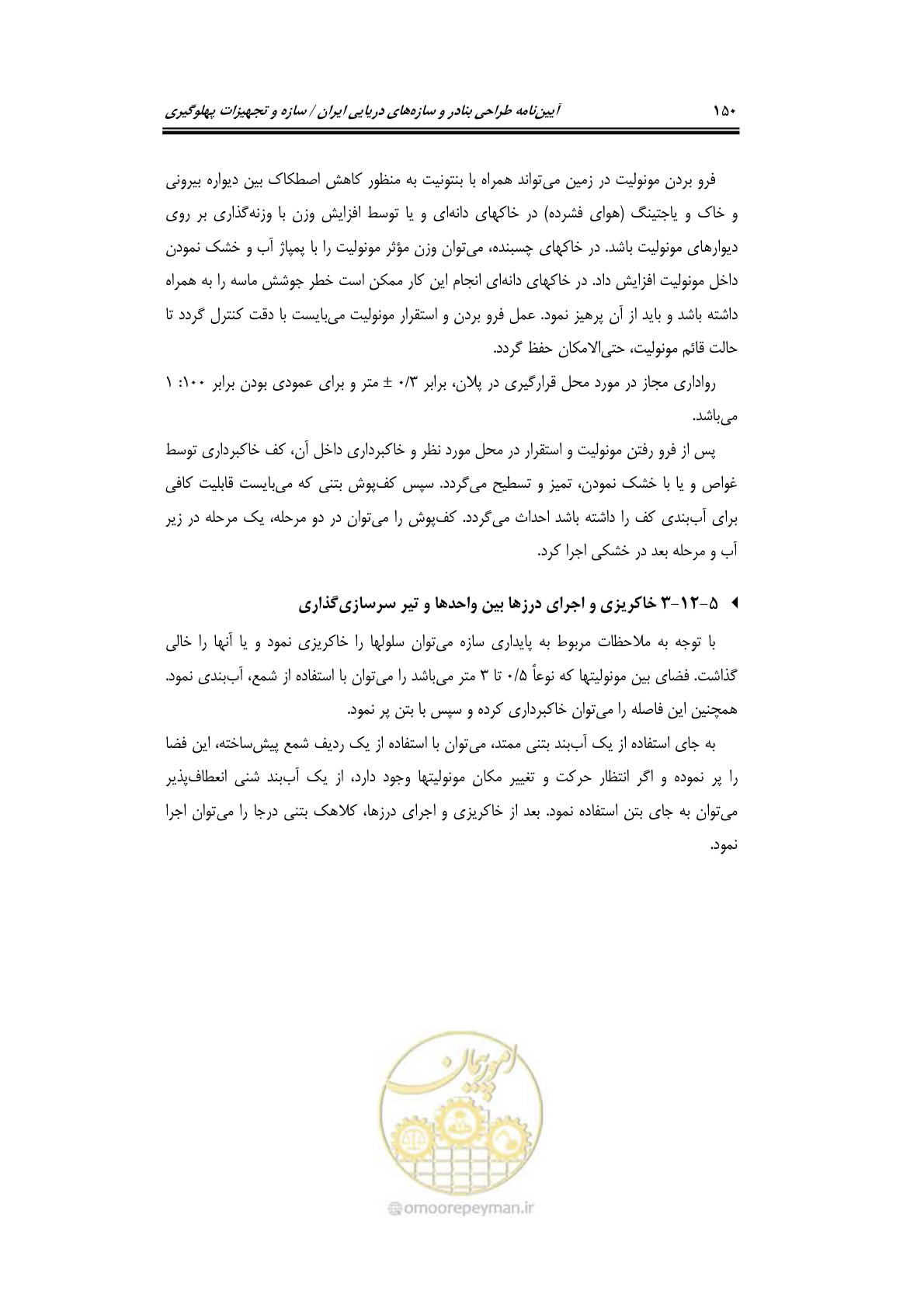 صفحه 176 از 290