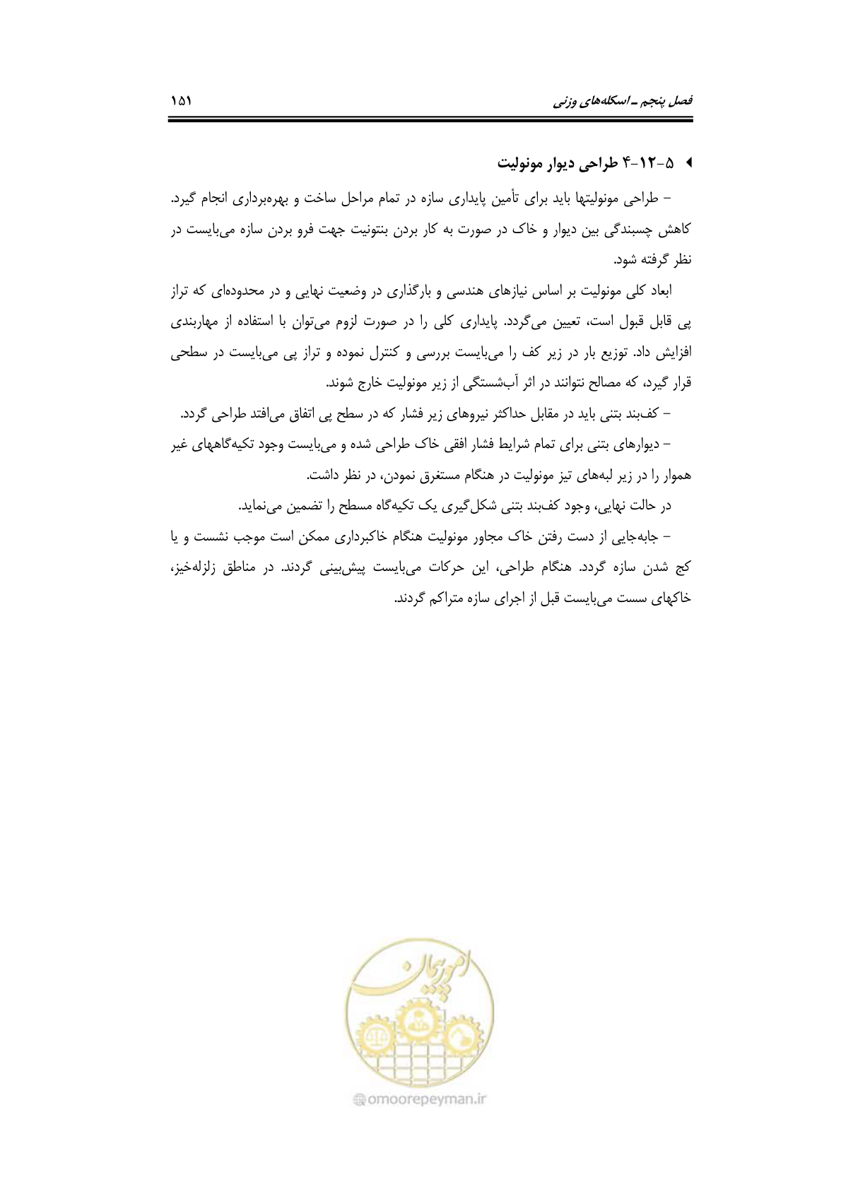 صفحه 177 از 290
