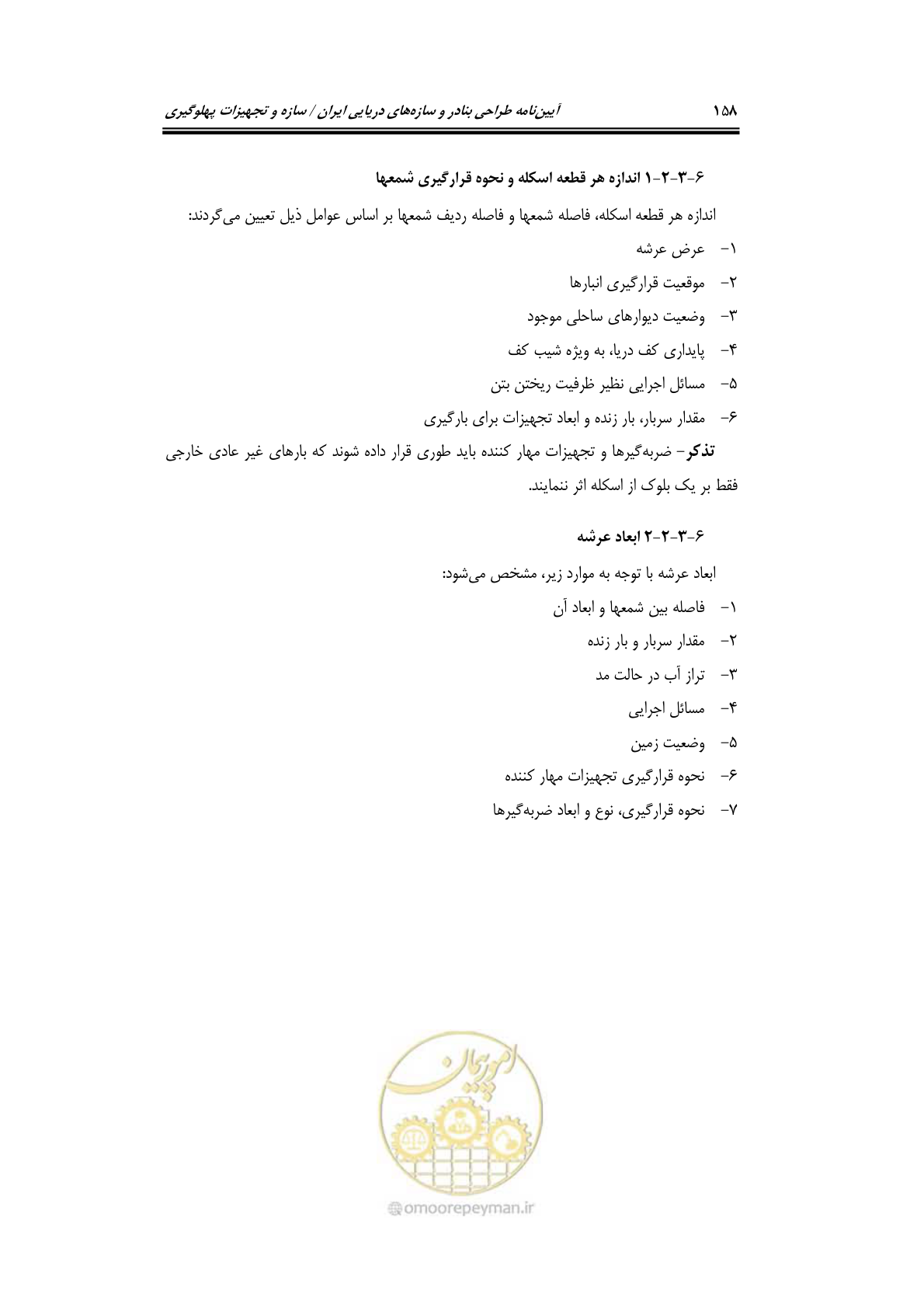 صفحه 184 از 290
