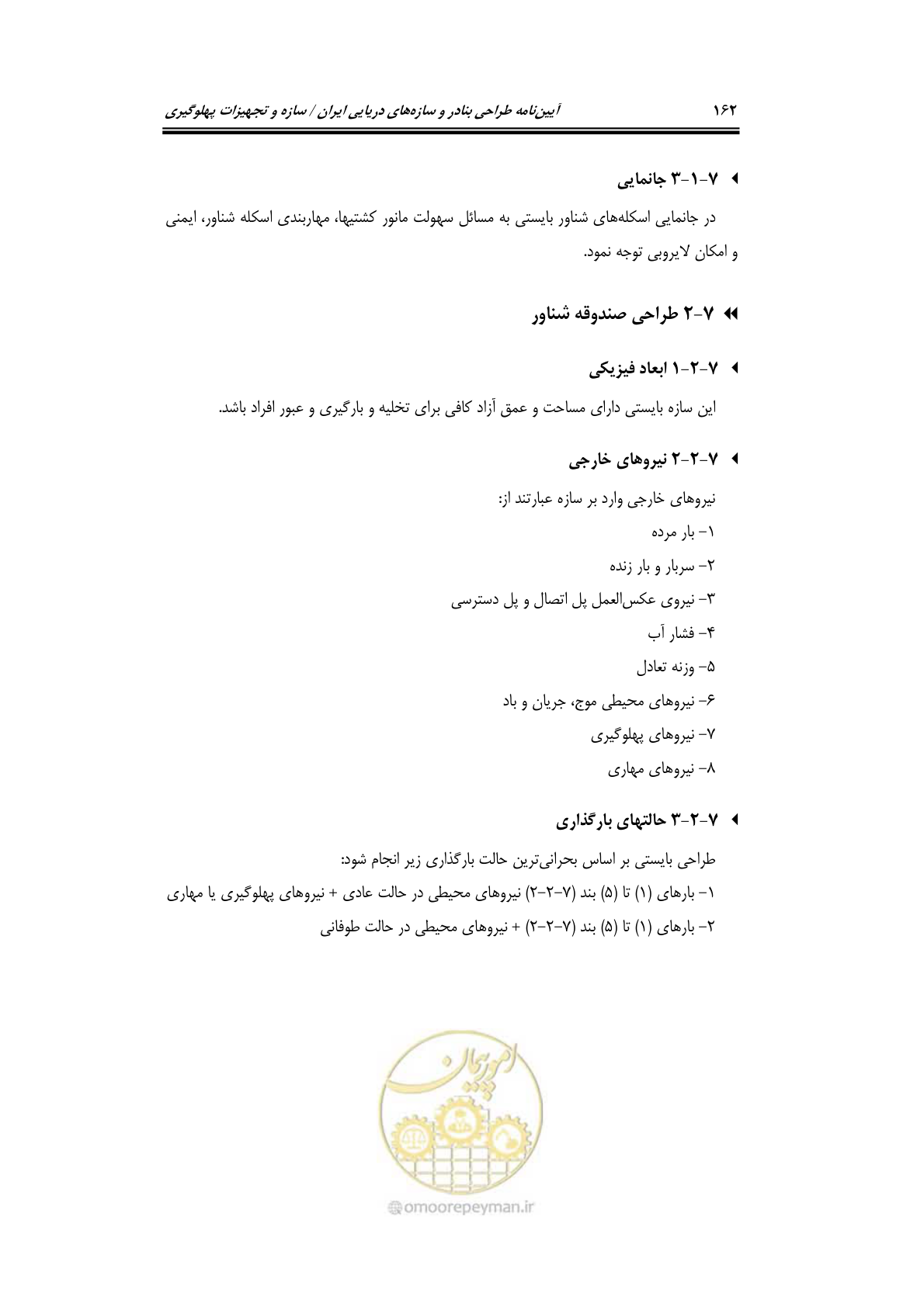 صفحه 188 از 290